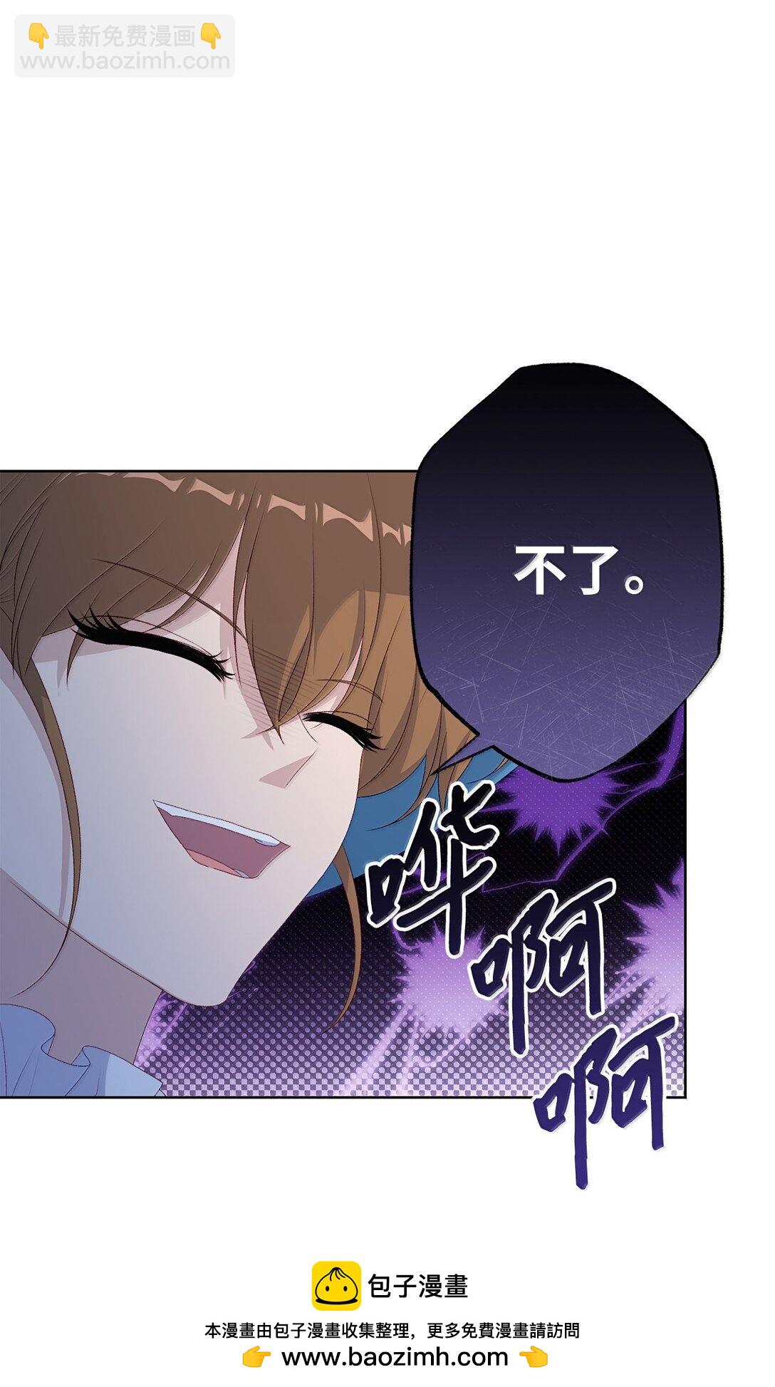 《黑幕的年幼资助人》61 赏花 第50页