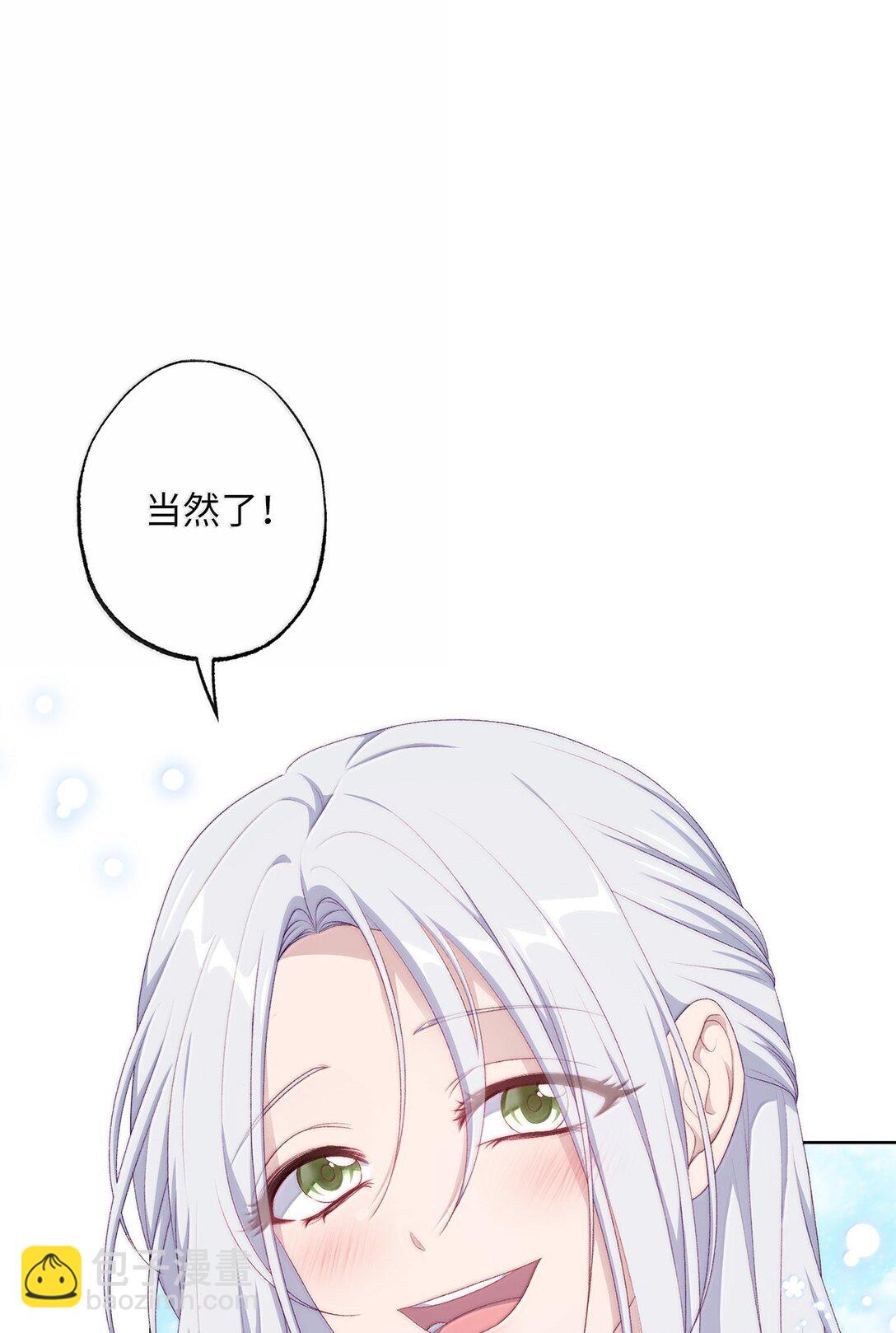 《黑幕的年幼资助人》61 赏花 第5页