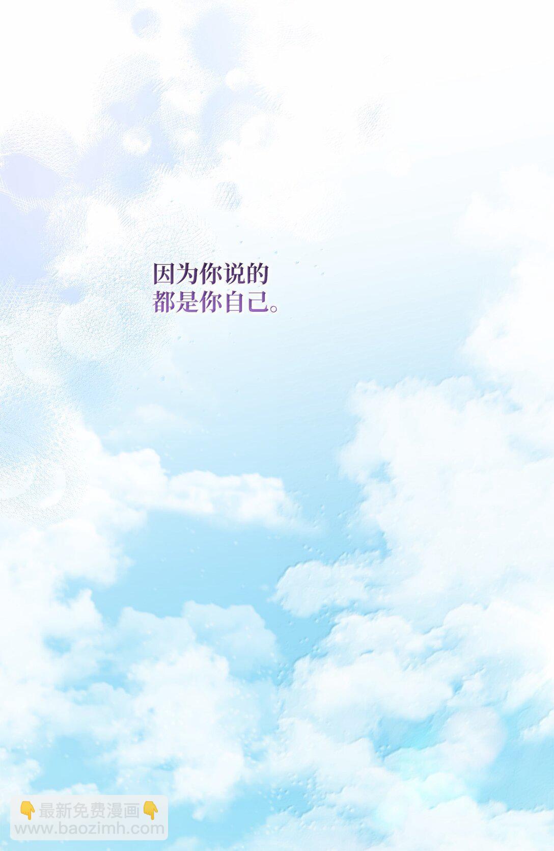《黑幕的年幼资助人》61 赏花 第9页