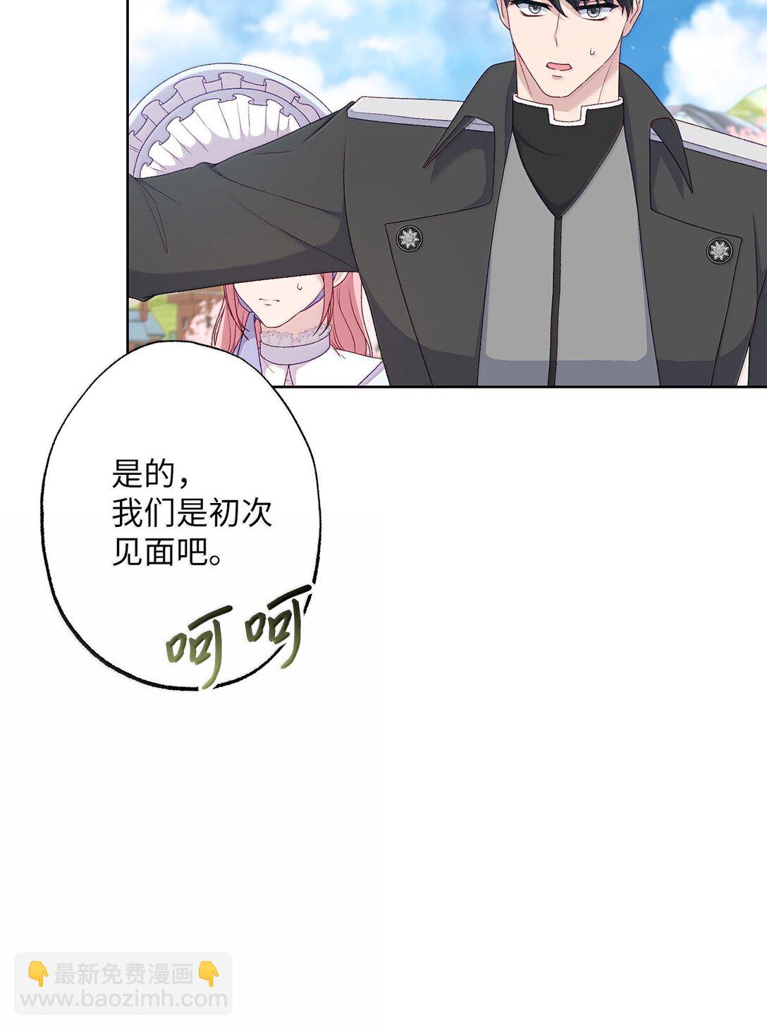 《黑幕的年幼资助人》62 怀旧 第11页