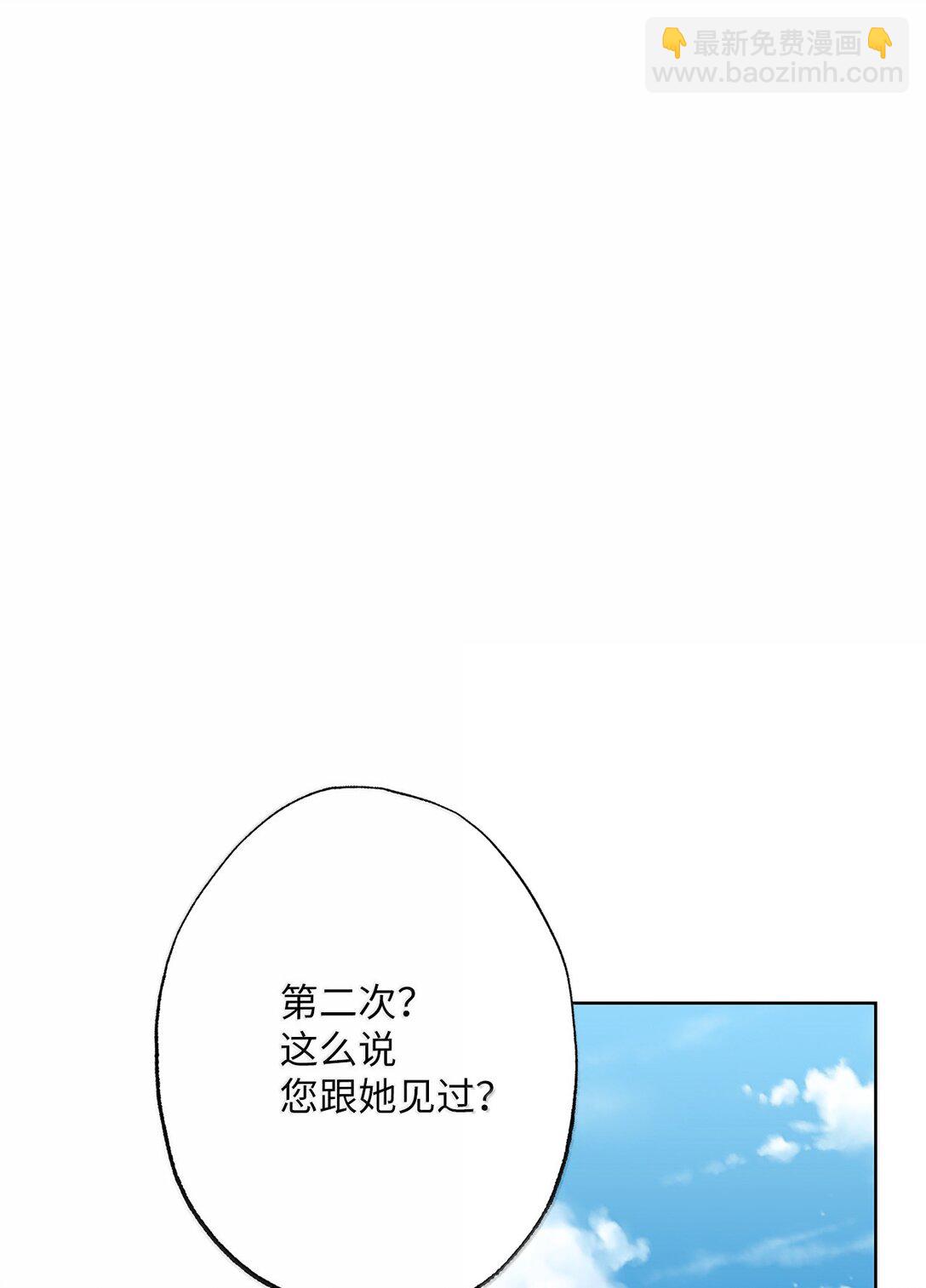 《黑幕的年幼资助人》62 怀旧 第14页