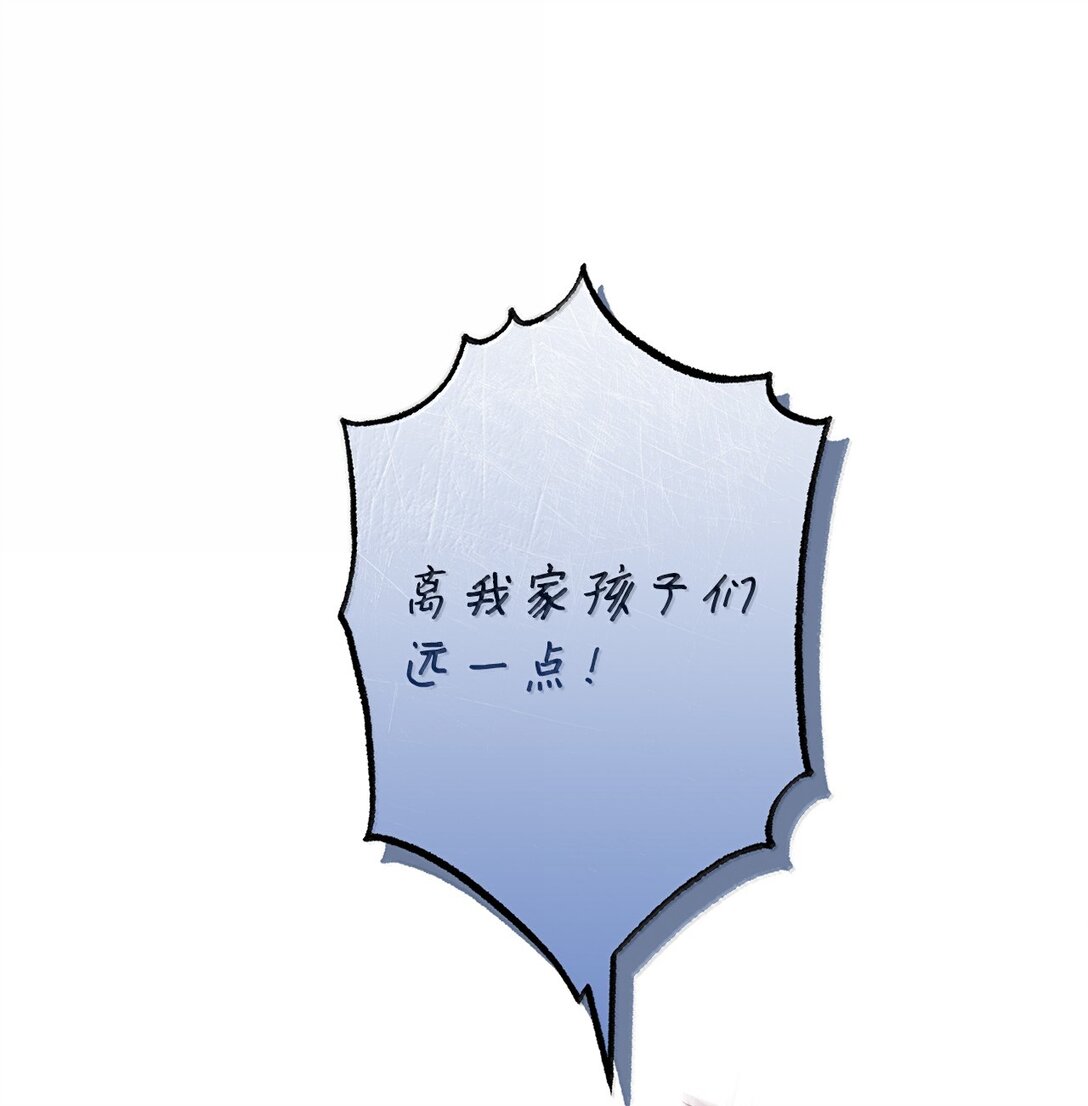 《黑幕的年幼资助人》62 怀旧 第18页