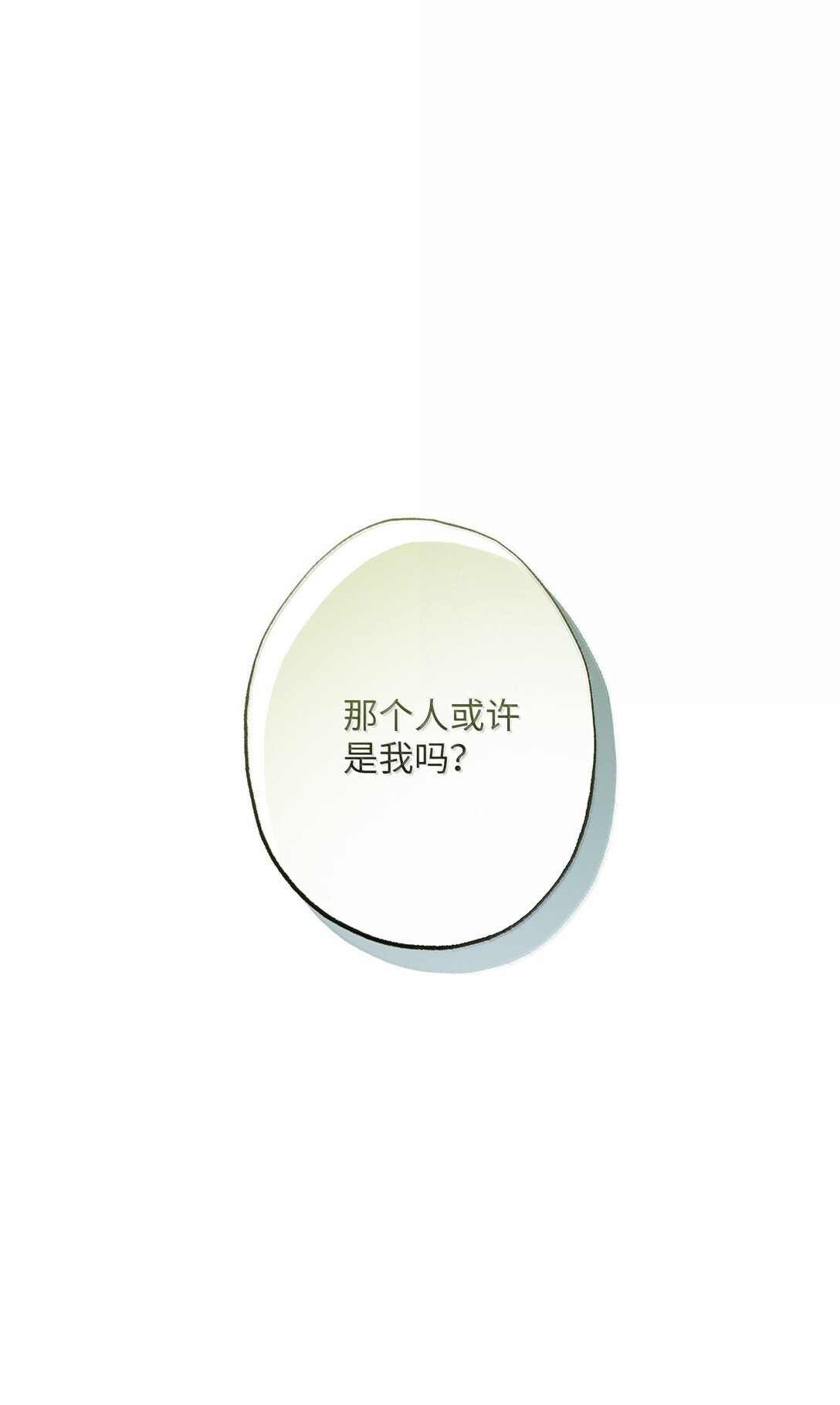 《黑幕的年幼资助人》62 怀旧 第1页