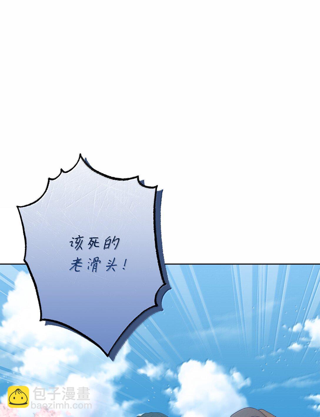 《黑幕的年幼资助人》62 怀旧 第20页