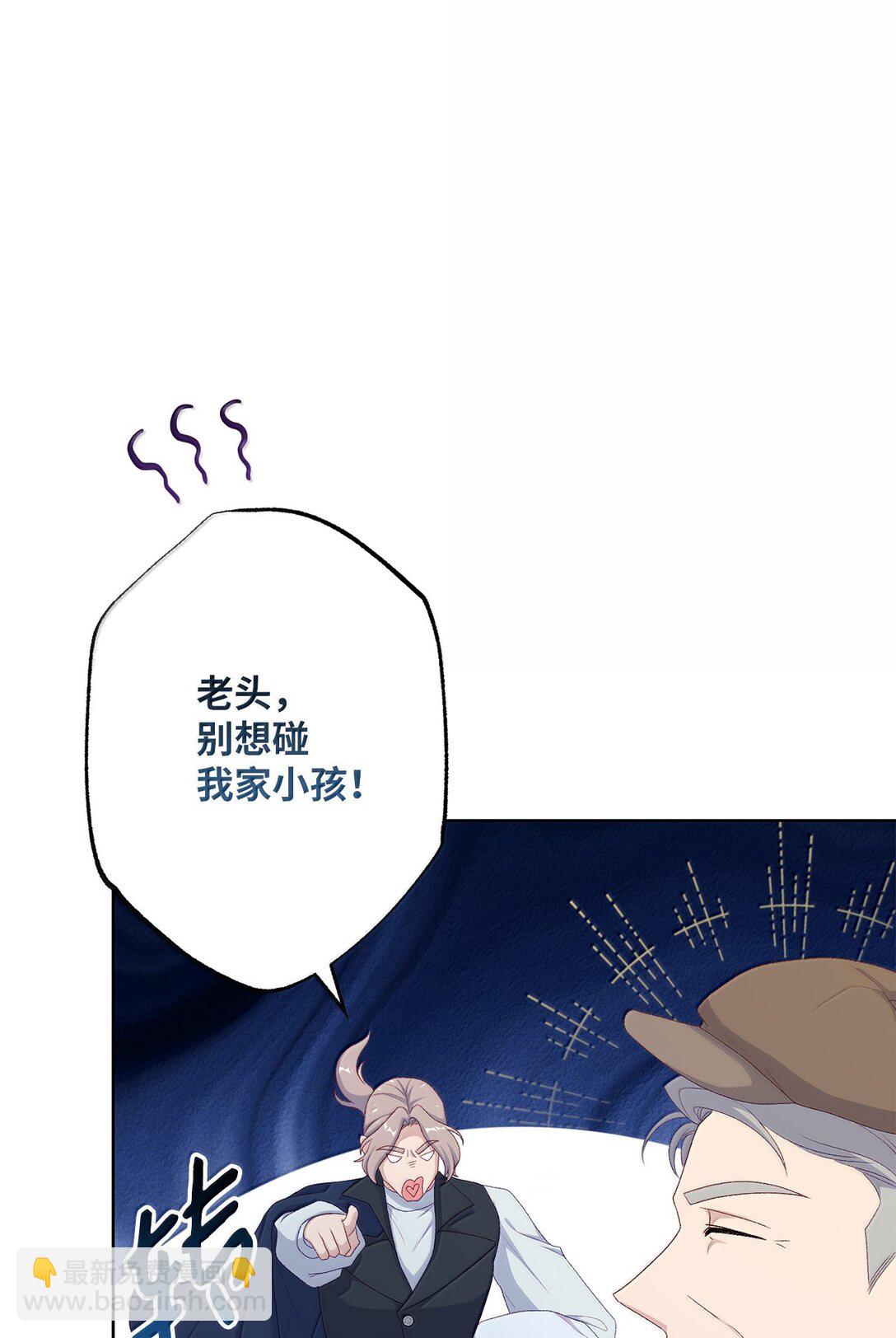 《黑幕的年幼资助人》62 怀旧 第26页