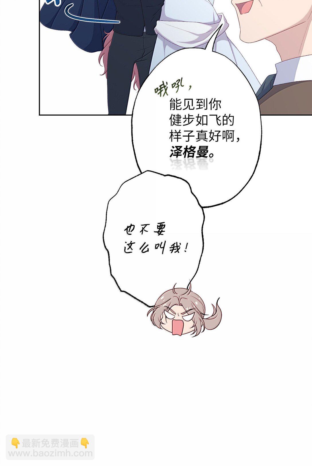 《黑幕的年幼资助人》62 怀旧 第27页