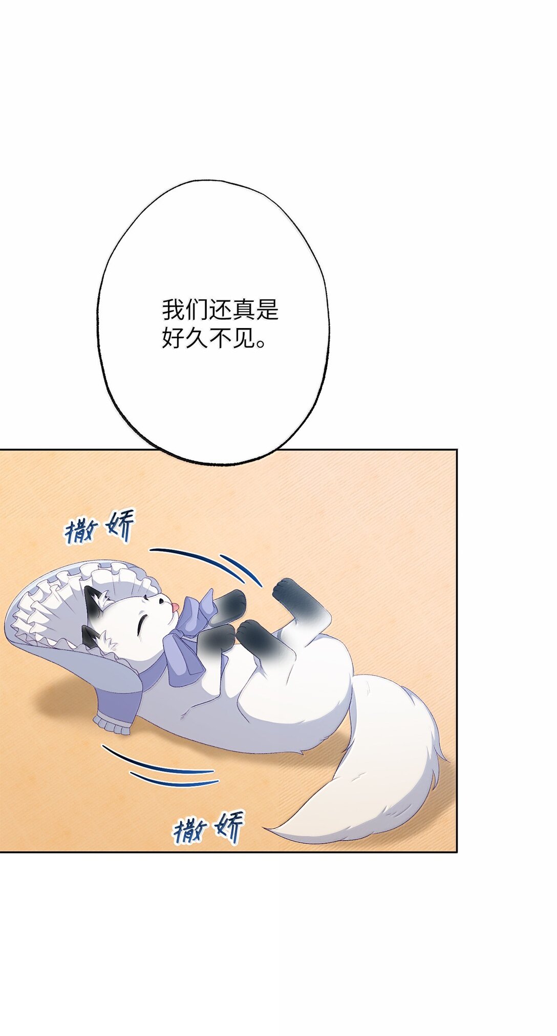 《黑幕的年幼资助人》62 怀旧 第34页