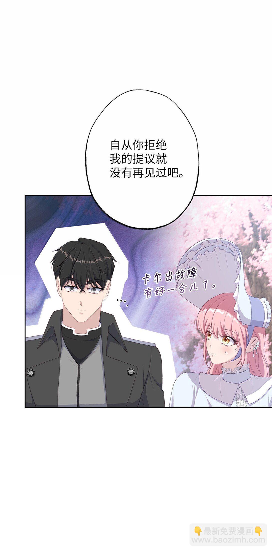 《黑幕的年幼资助人》62 怀旧 第35页