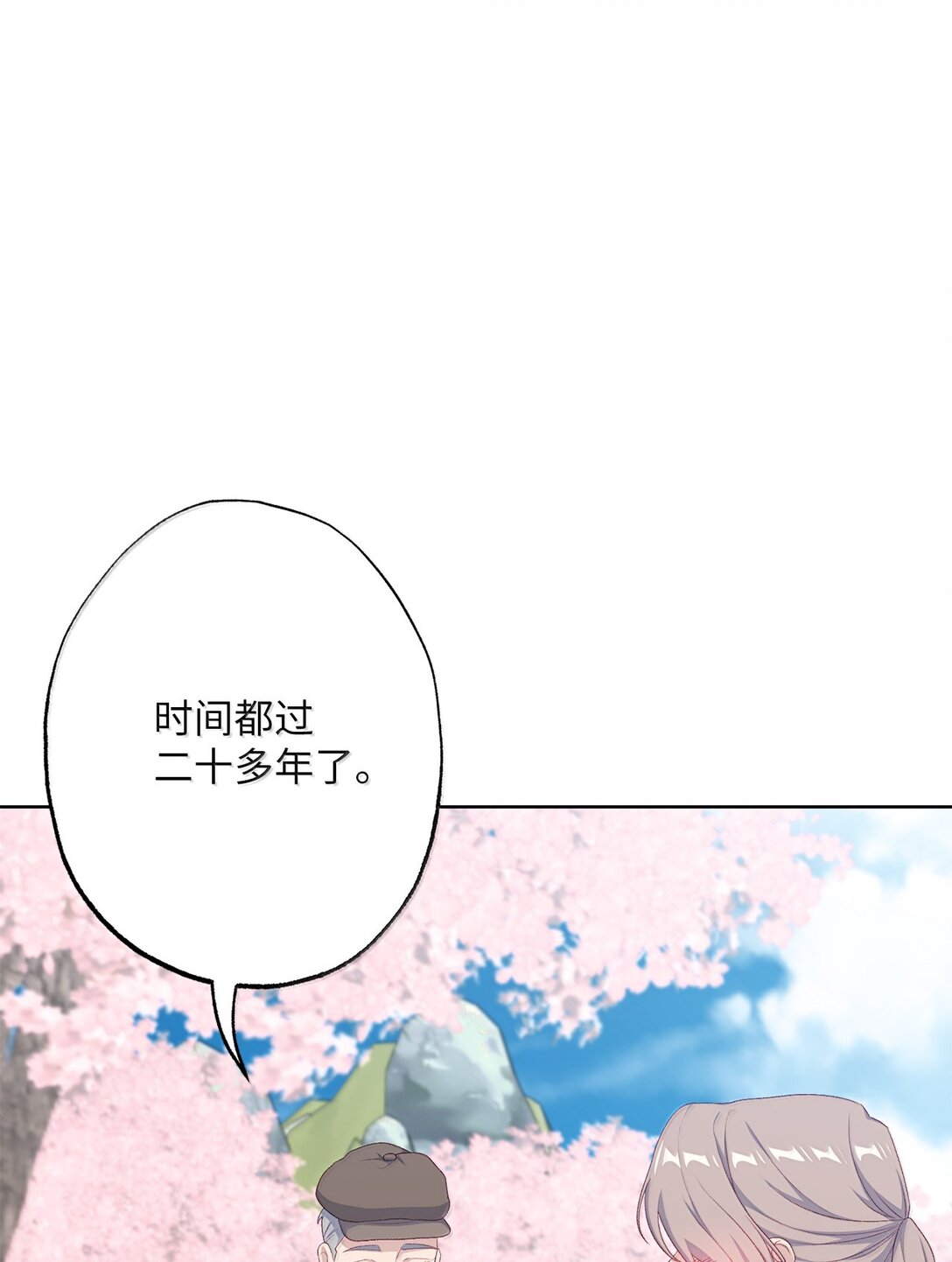 《黑幕的年幼资助人》62 怀旧 第36页