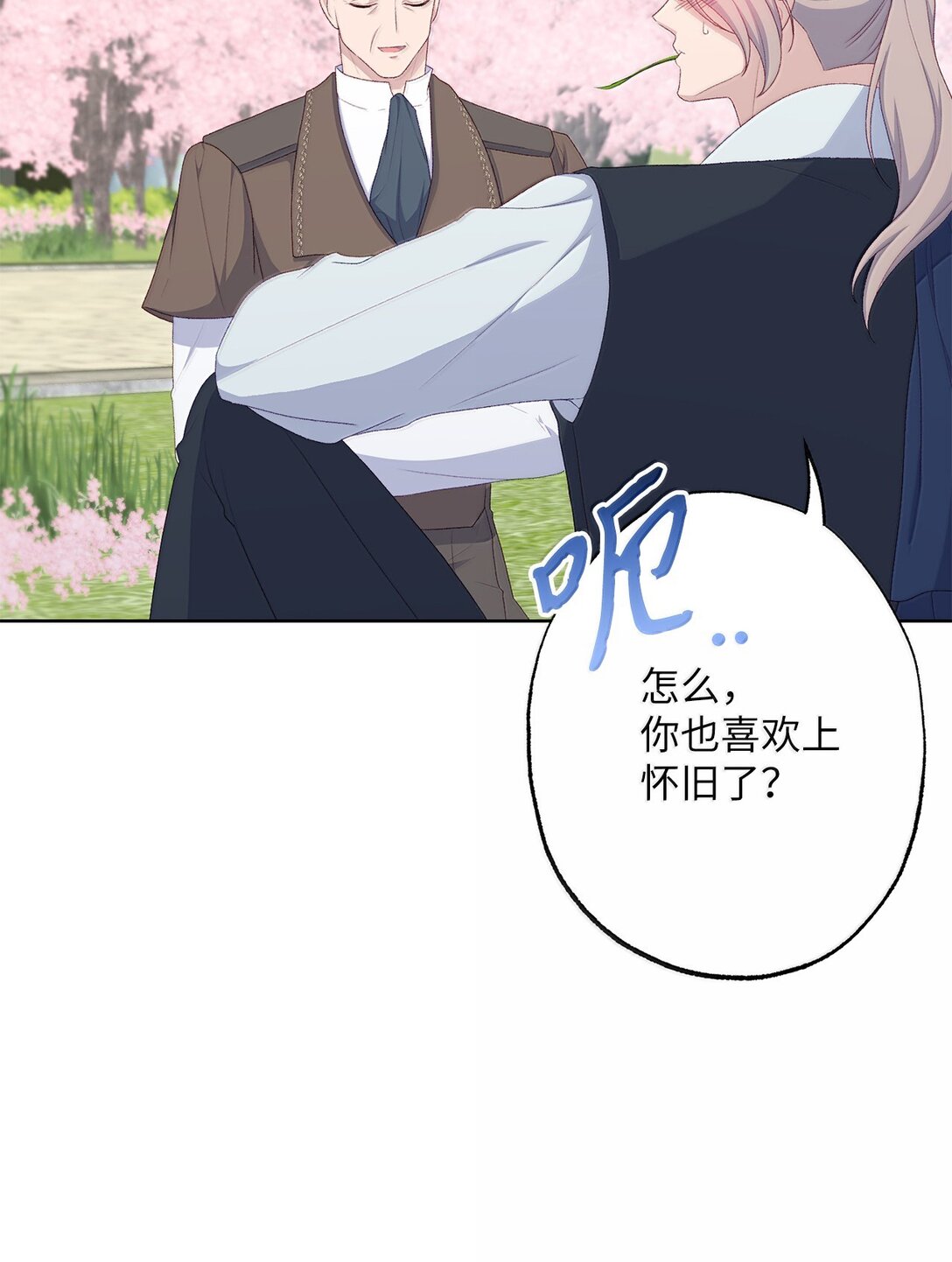 《黑幕的年幼资助人》62 怀旧 第37页