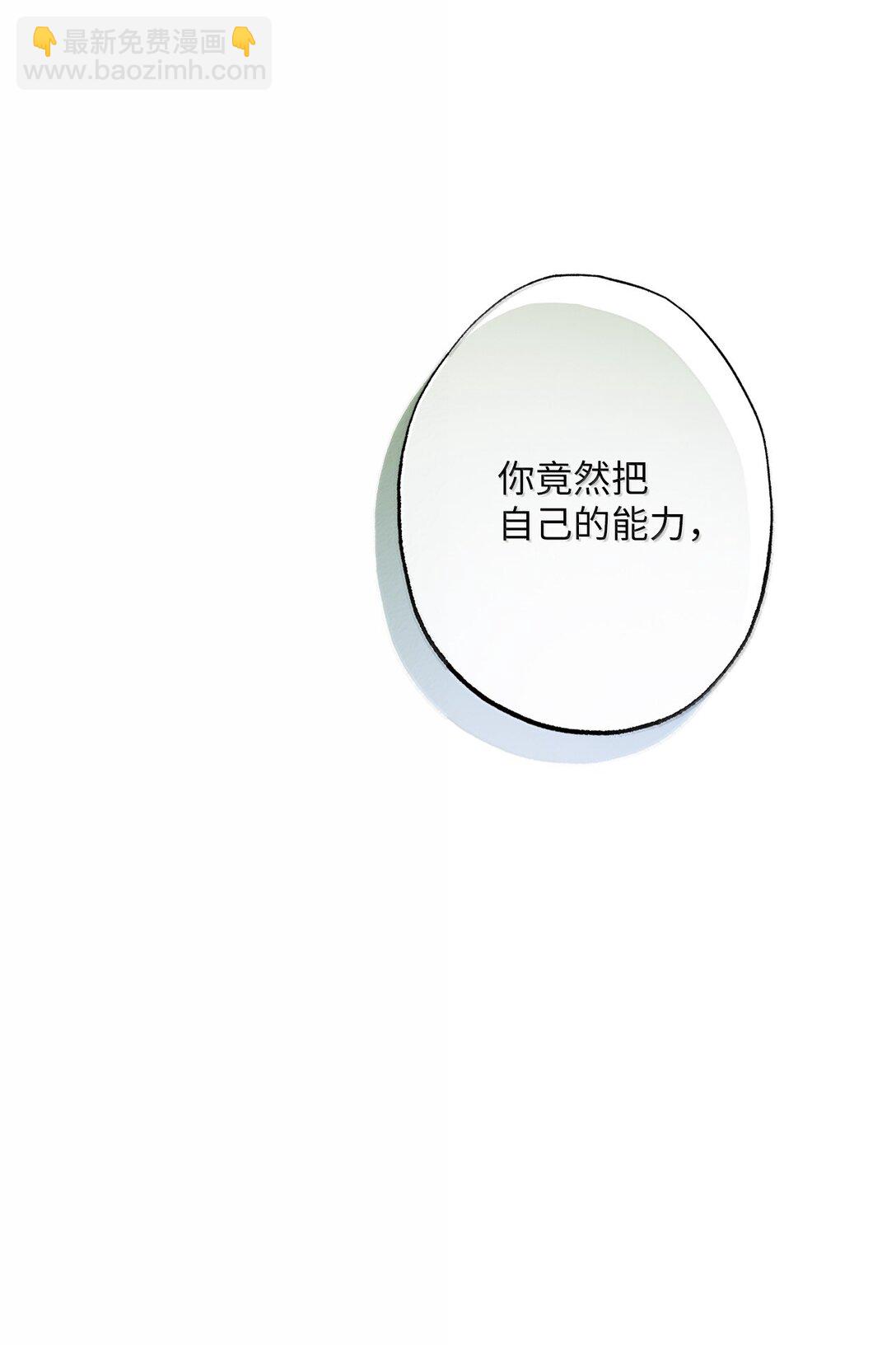 《黑幕的年幼资助人》62 怀旧 第39页