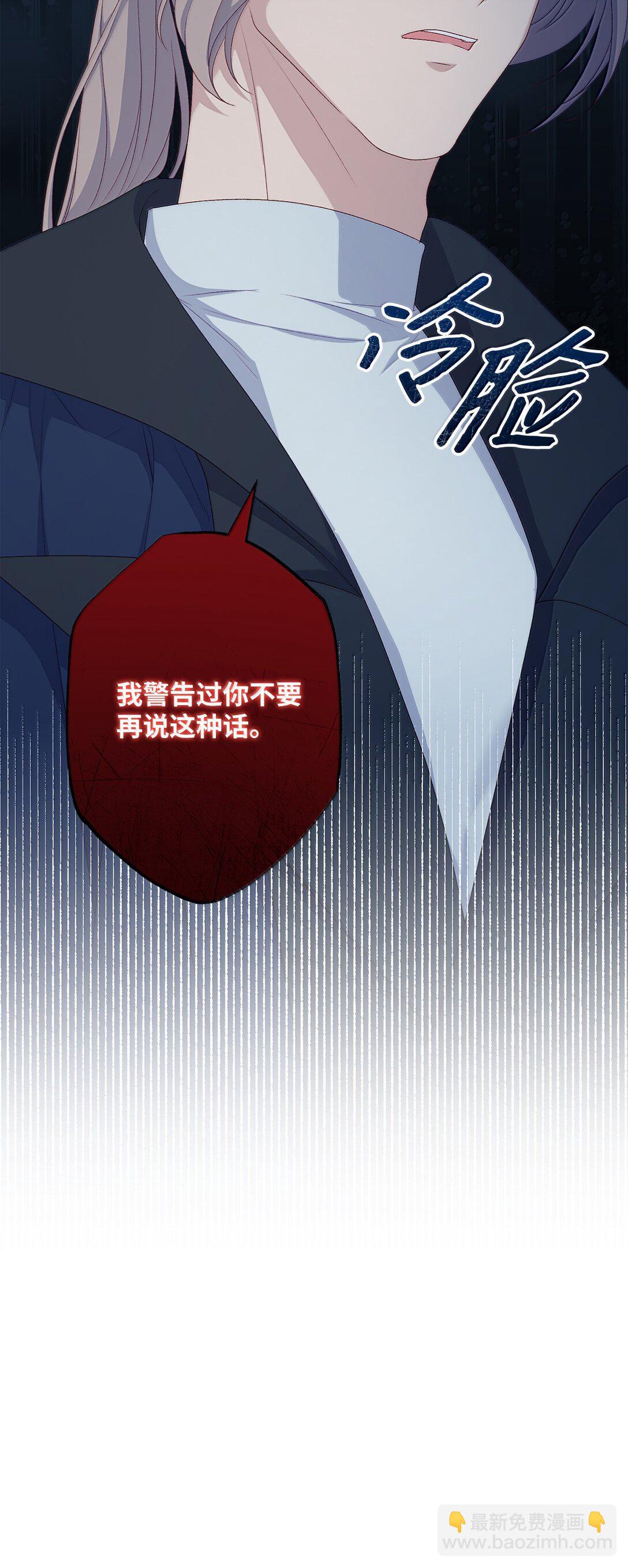 《黑幕的年幼资助人》62 怀旧 第43页