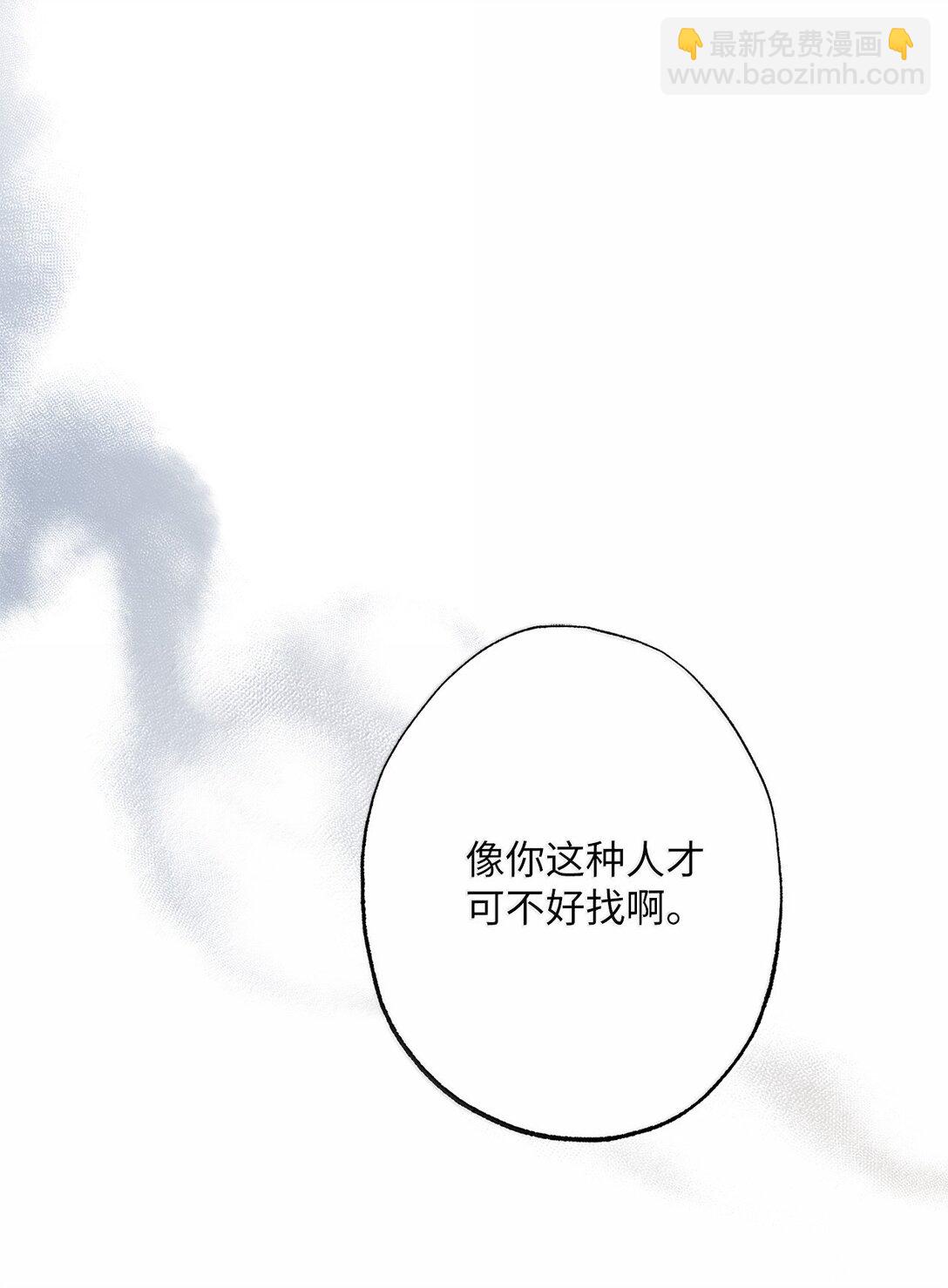 《黑幕的年幼资助人》62 怀旧 第45页