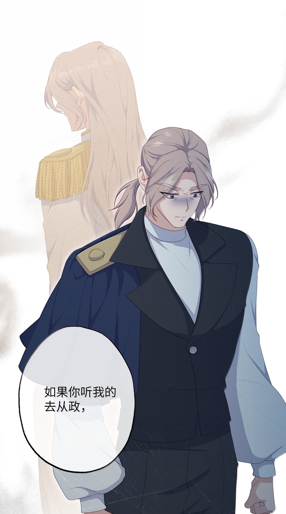 《黑幕的年幼资助人》62 怀旧 第46页