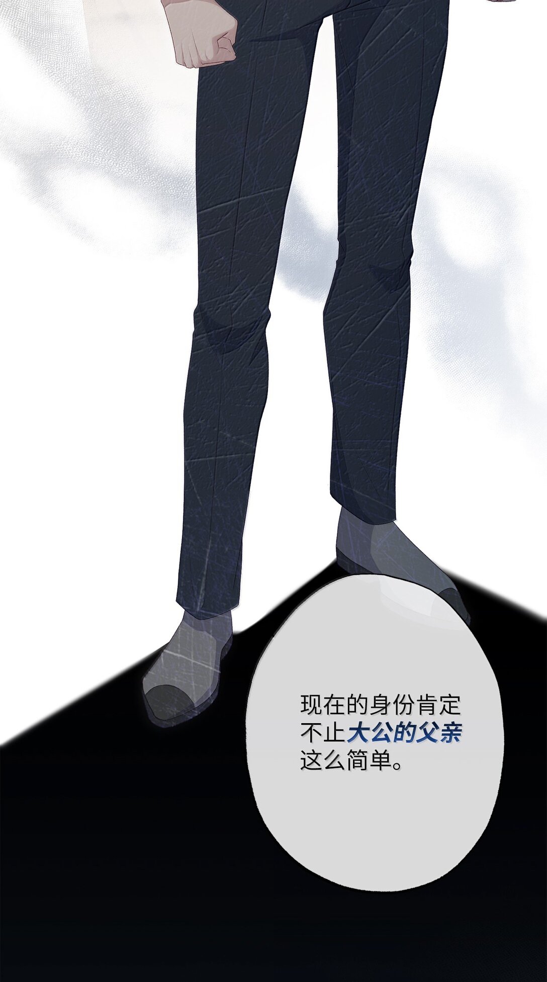 《黑幕的年幼资助人》62 怀旧 第47页