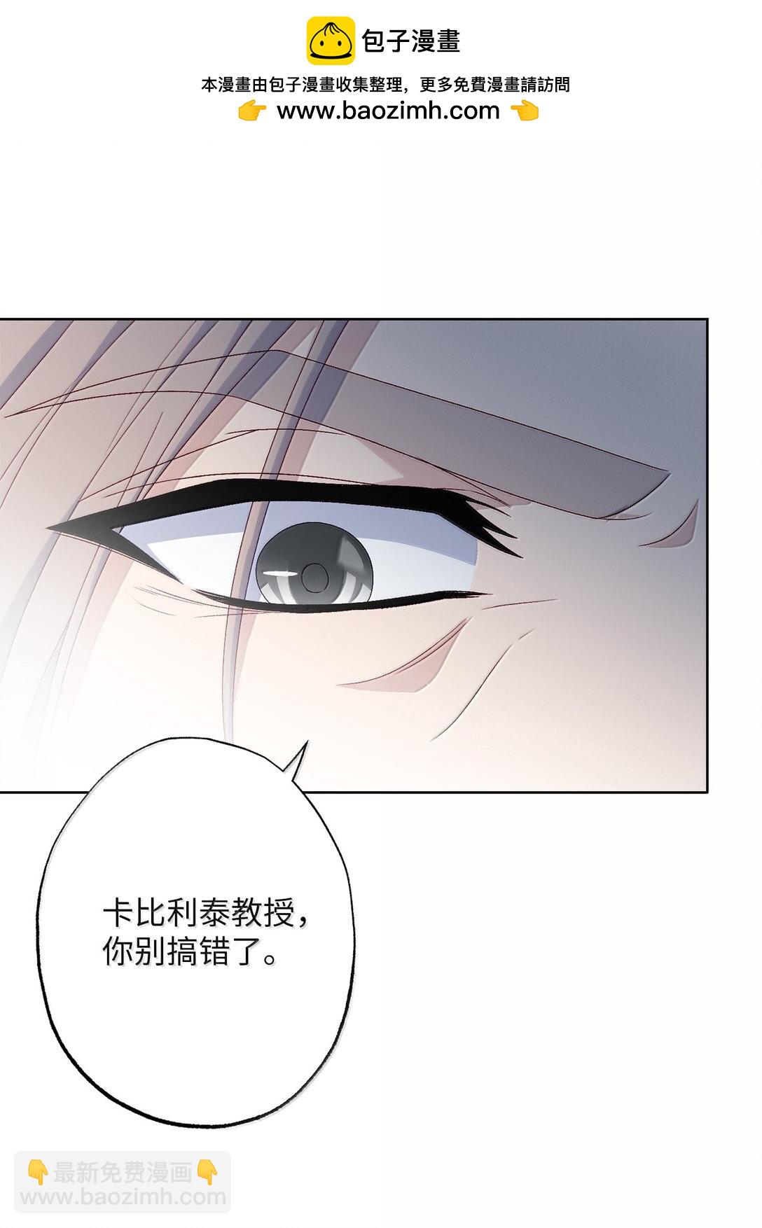 《黑幕的年幼资助人》62 怀旧 第49页
