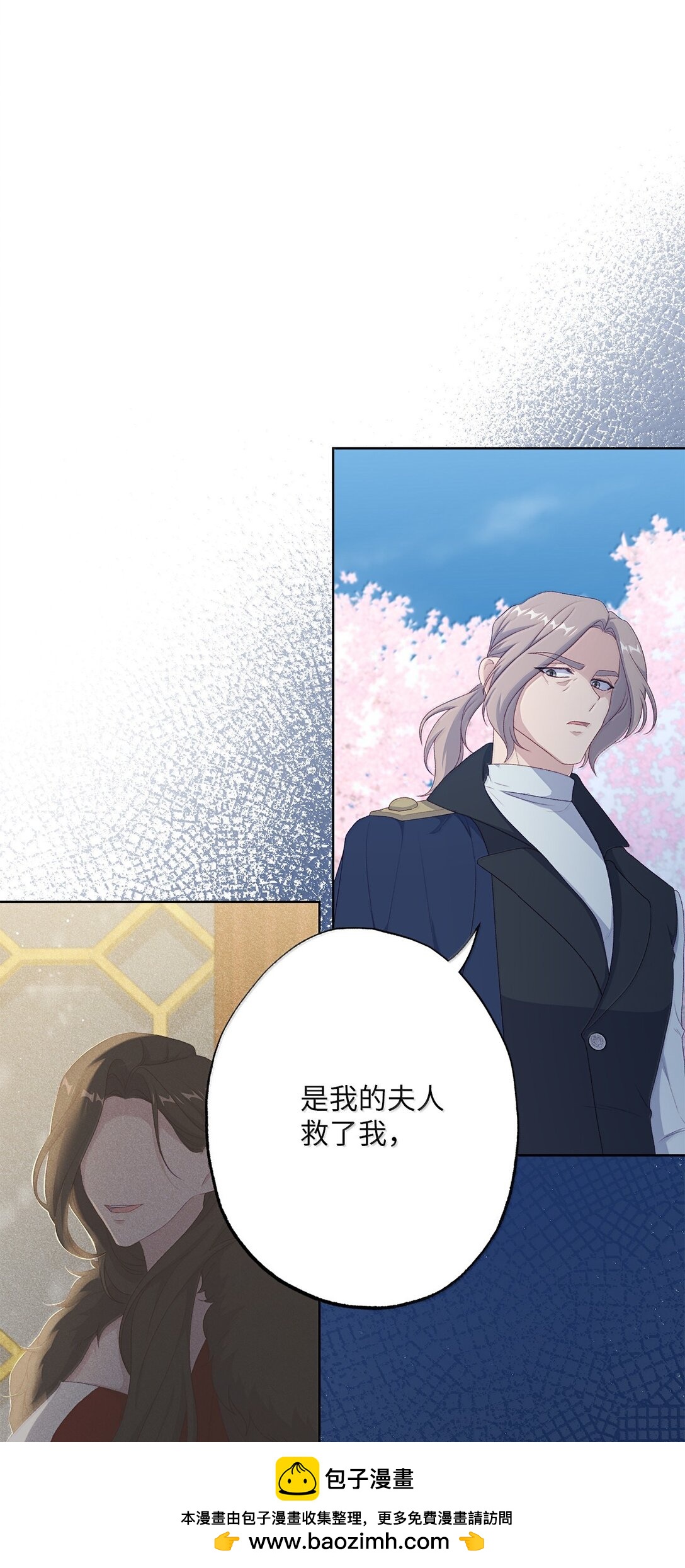 《黑幕的年幼资助人》62 怀旧 第50页