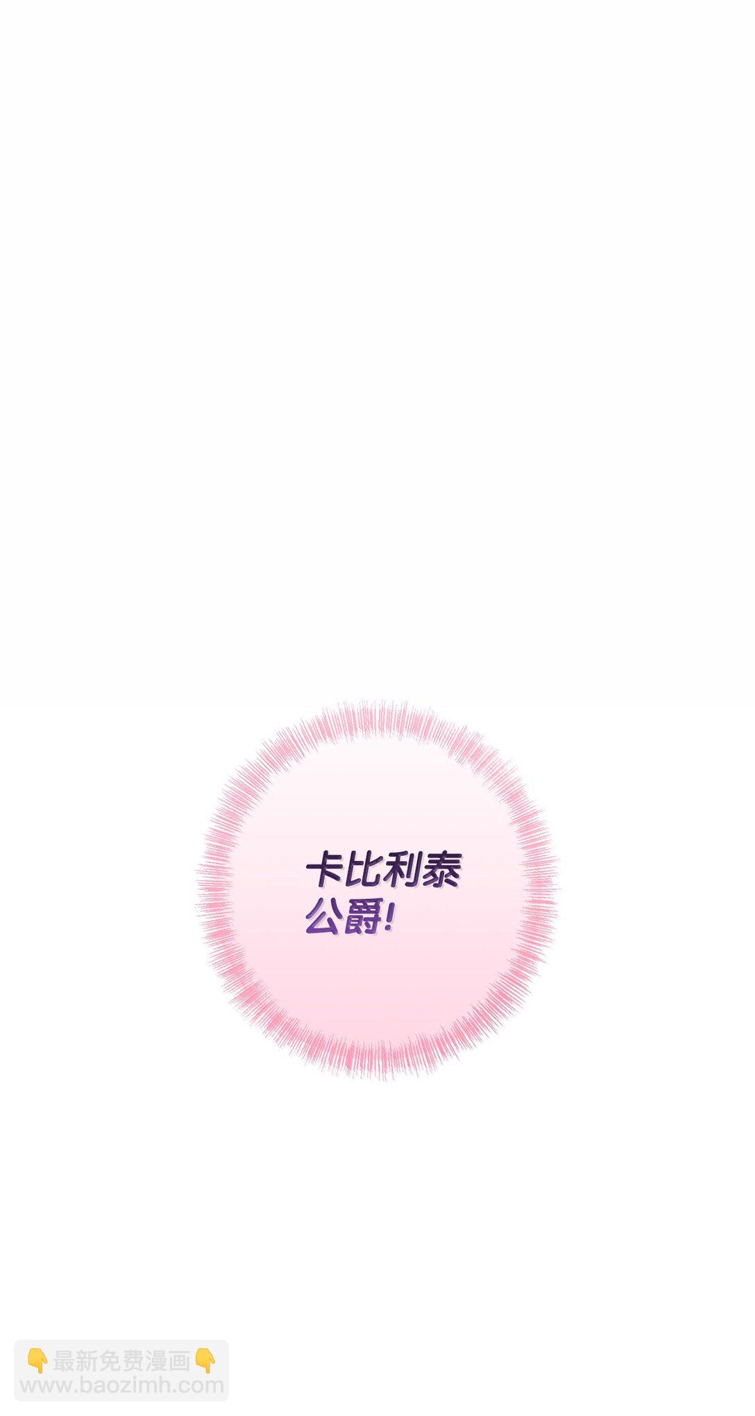 《黑幕的年幼资助人》62 怀旧 第5页