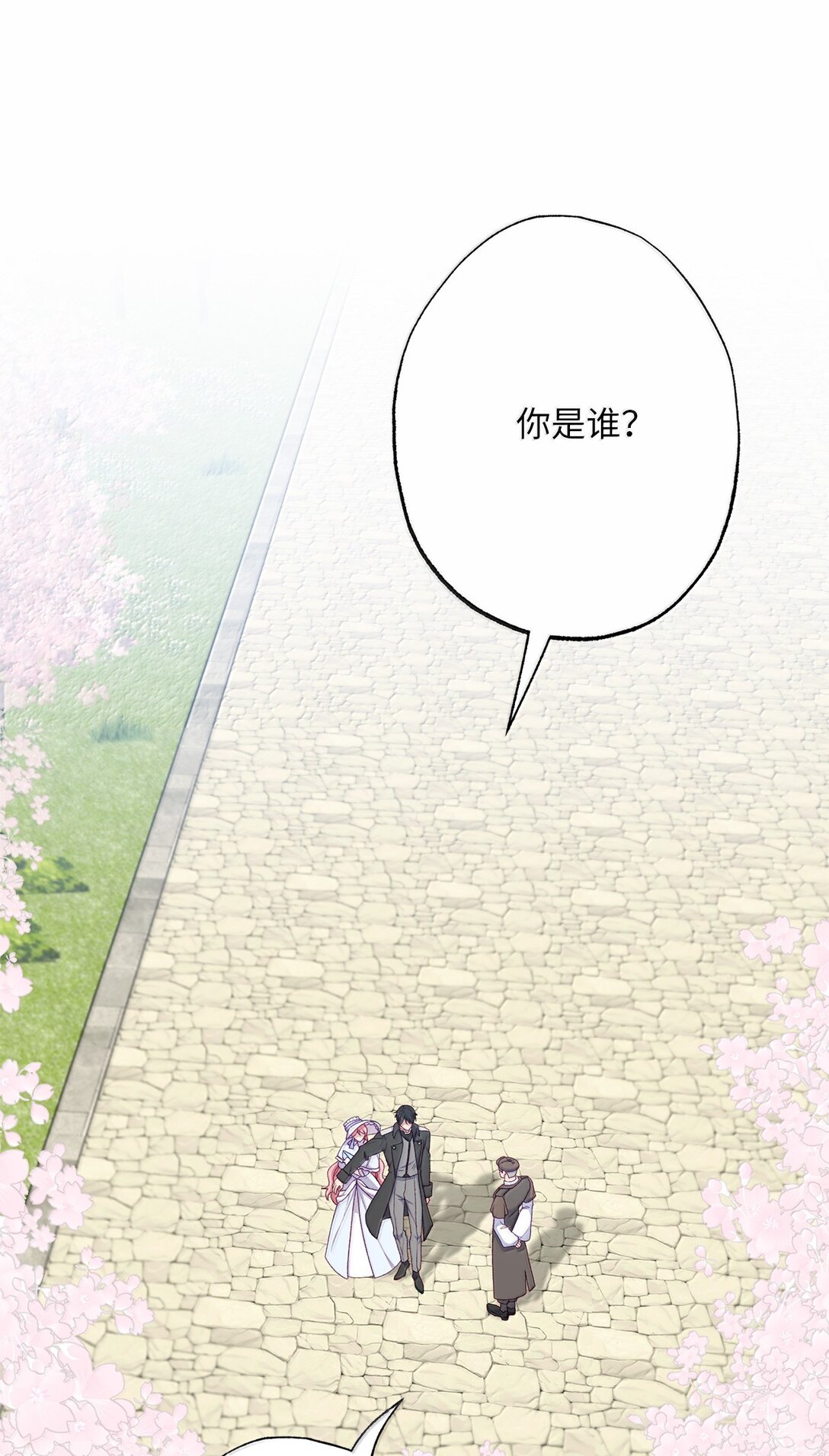 《黑幕的年幼资助人》62 怀旧 第7页