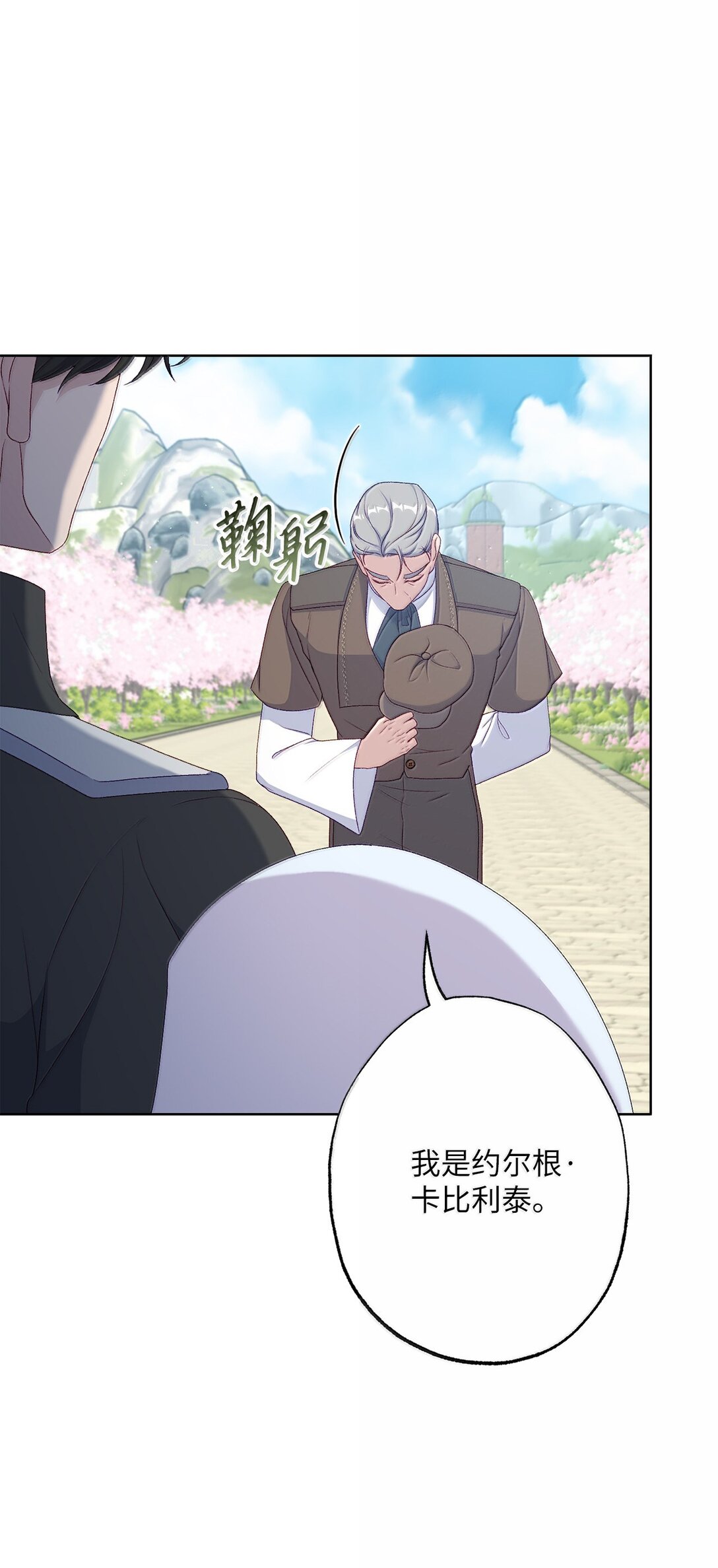 《黑幕的年幼资助人》62 怀旧 第9页