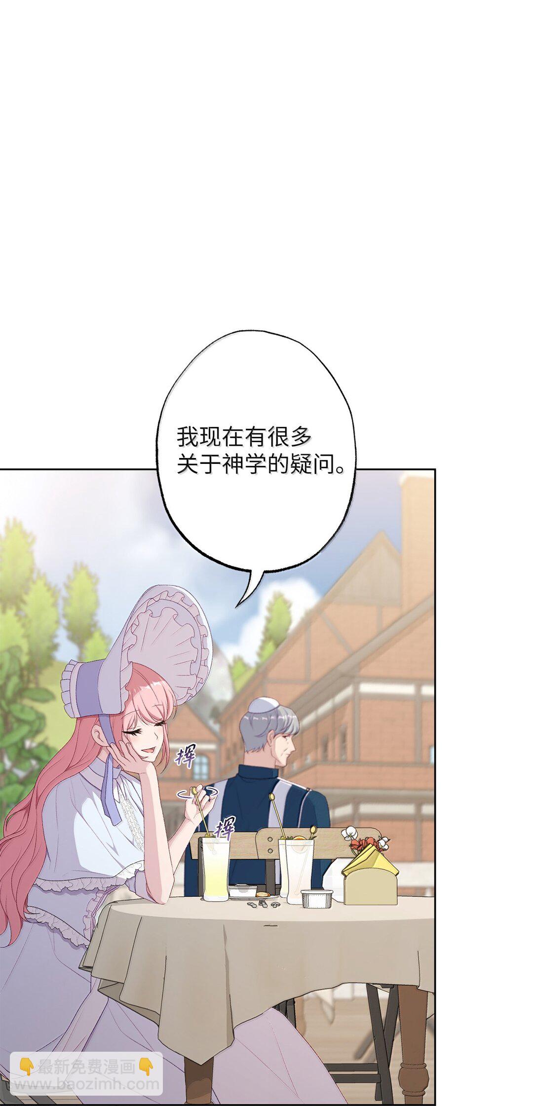 《黑幕的年幼资助人》63 传家宝 第10页