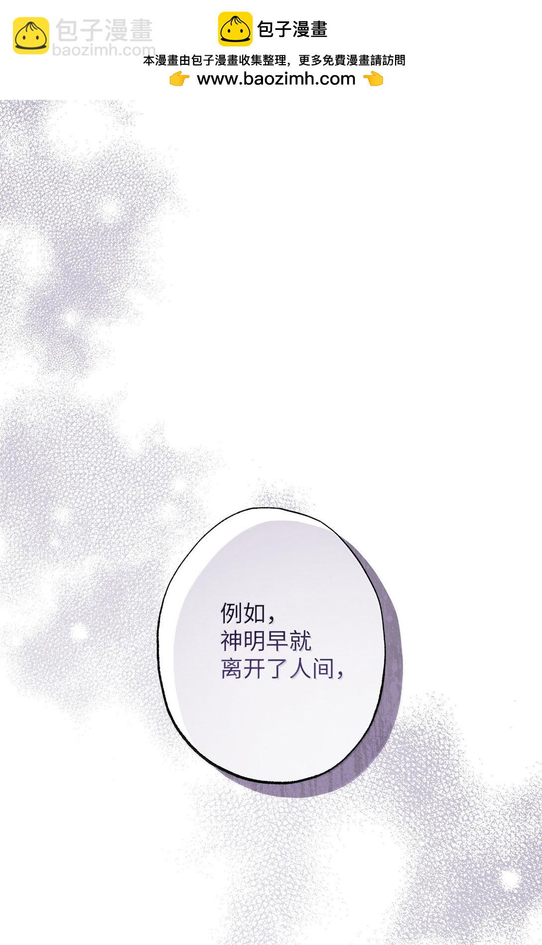 《黑幕的年幼资助人》63 传家宝 第11页