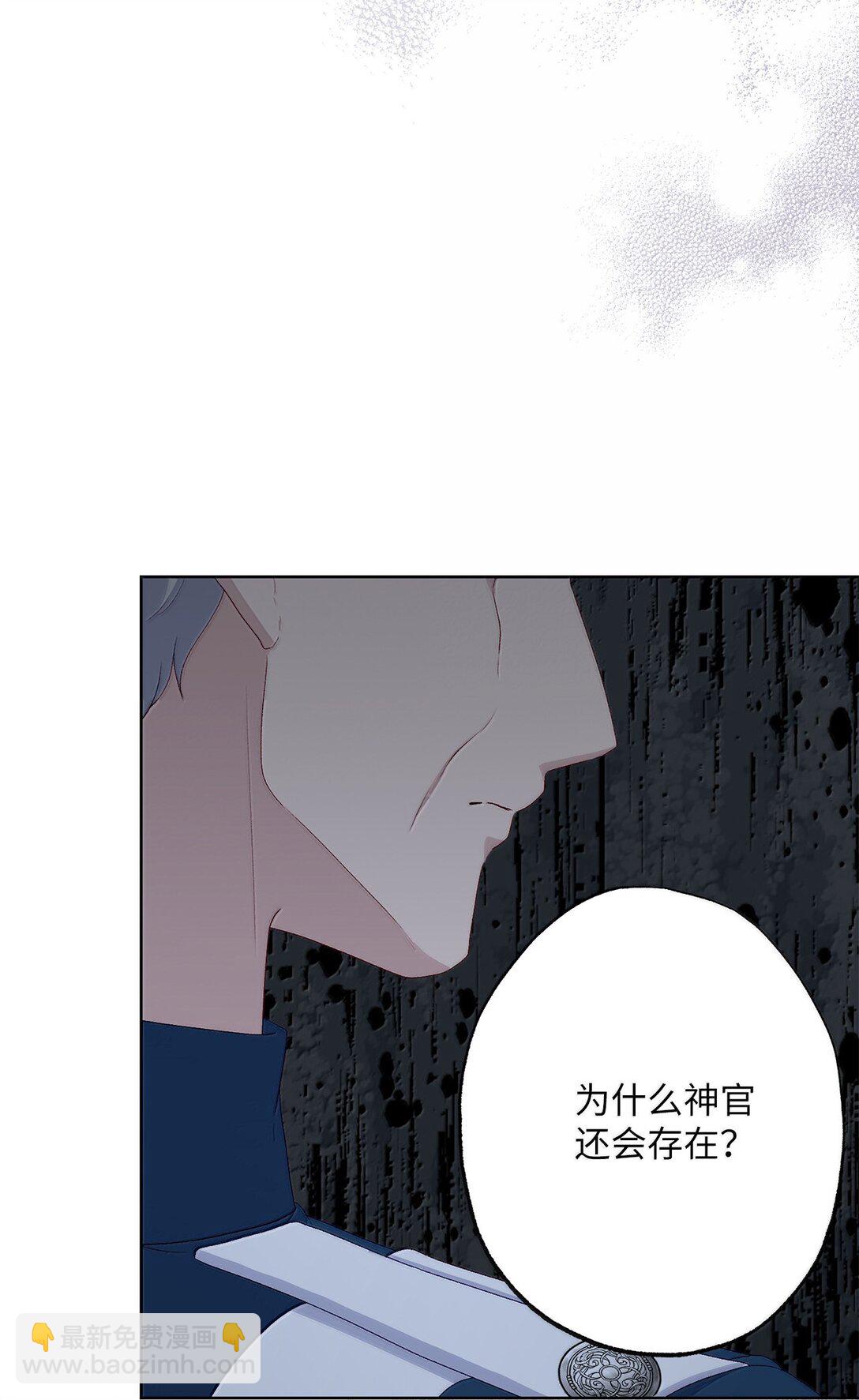 《黑幕的年幼资助人》63 传家宝 第12页