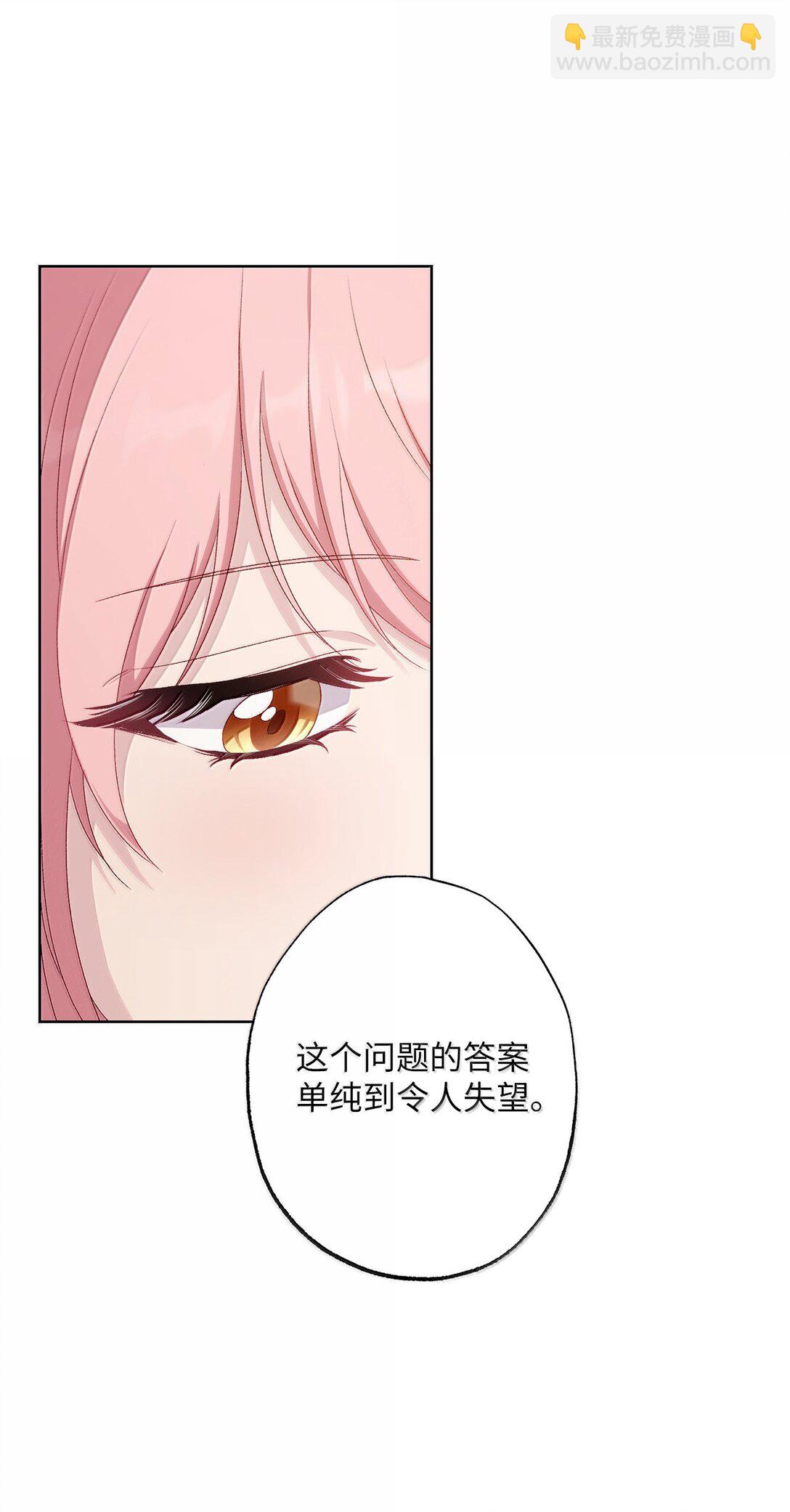 《黑幕的年幼资助人》63 传家宝 第14页