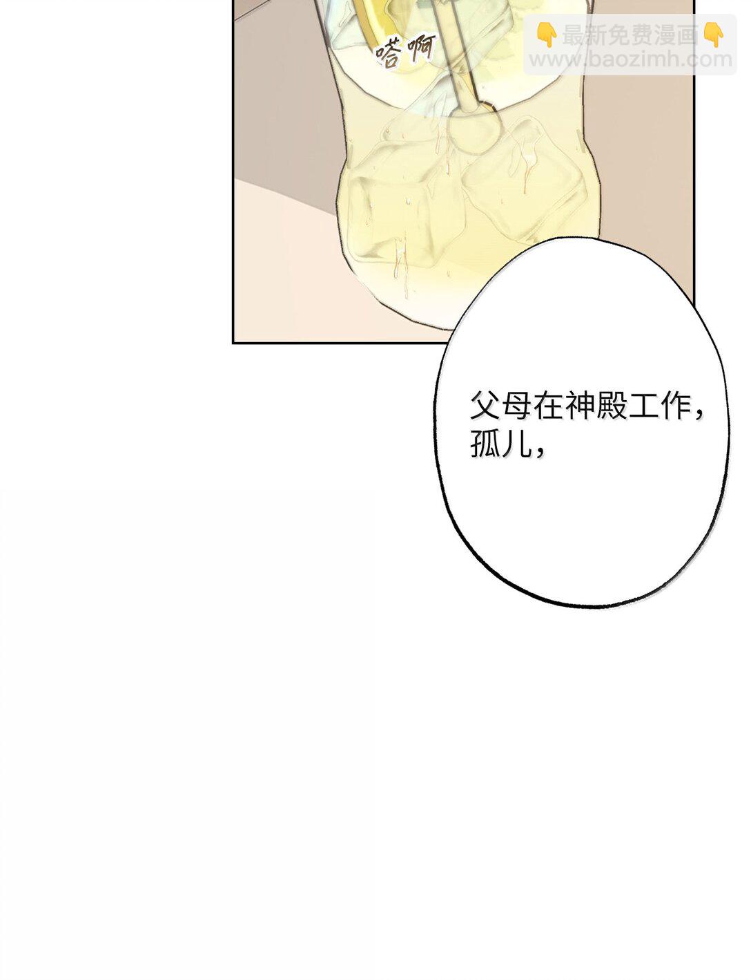 《黑幕的年幼资助人》63 传家宝 第16页