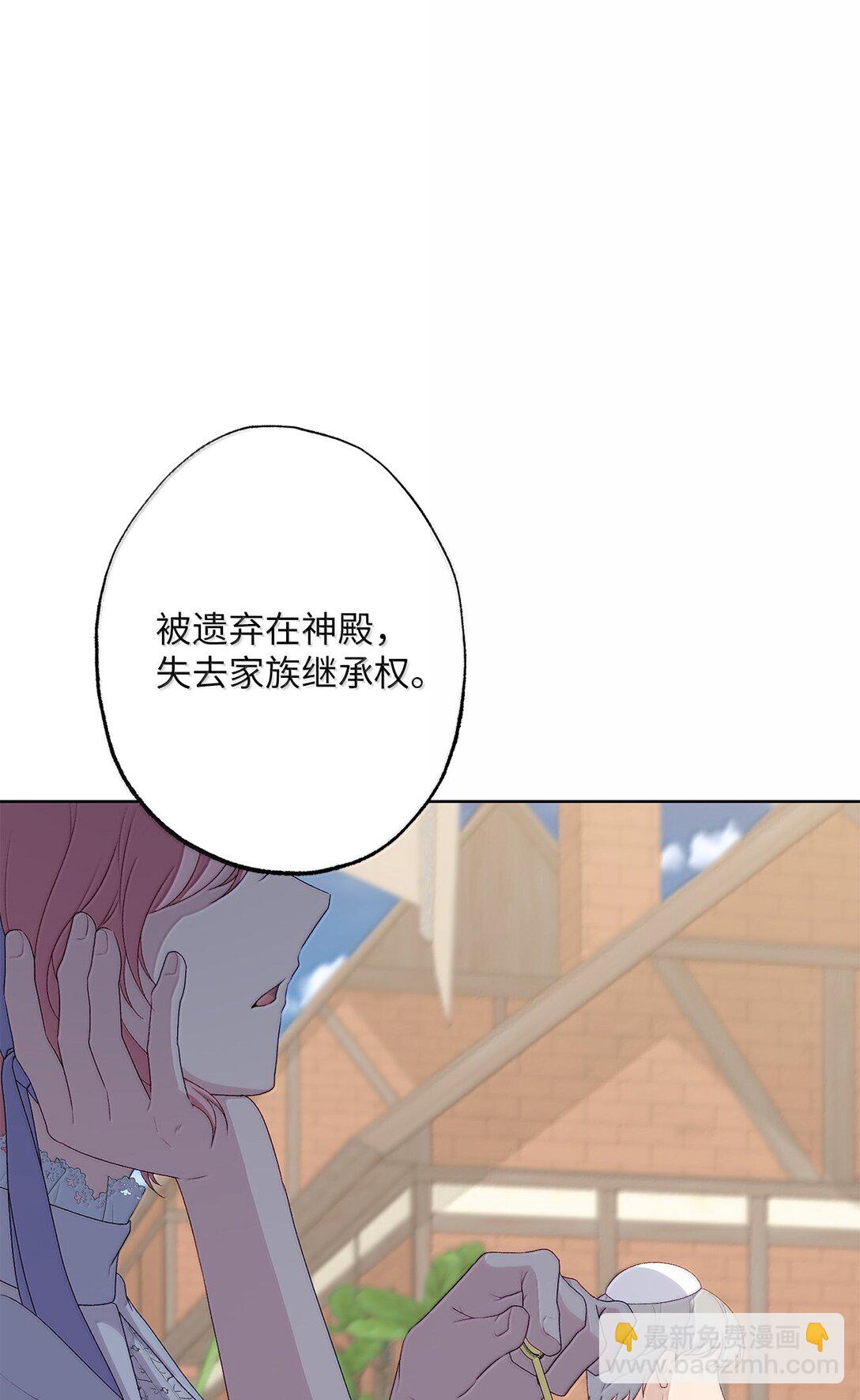 《黑幕的年幼资助人》63 传家宝 第17页