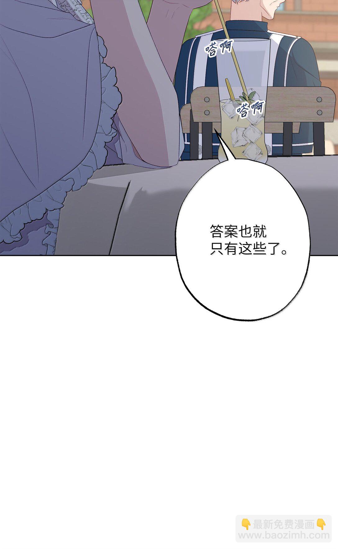 《黑幕的年幼资助人》63 传家宝 第18页