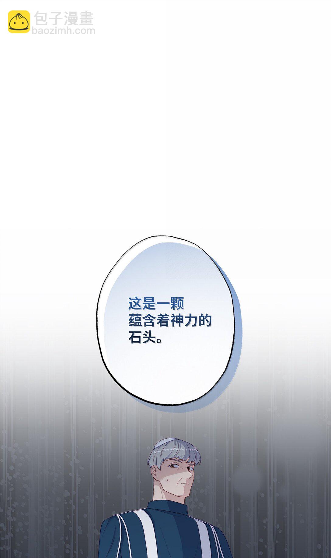 《黑幕的年幼资助人》63 传家宝 第36页