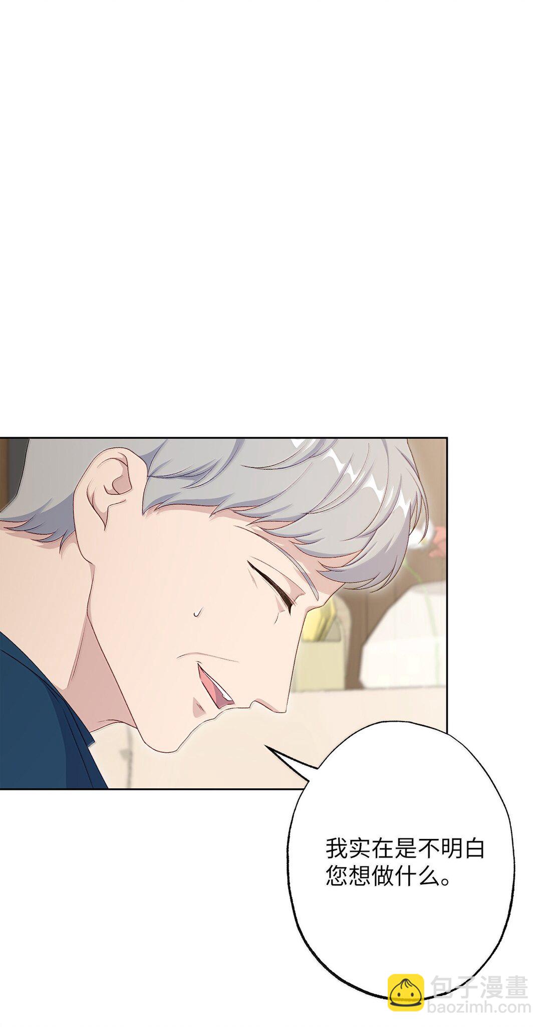 《黑幕的年幼资助人》63 传家宝 第38页