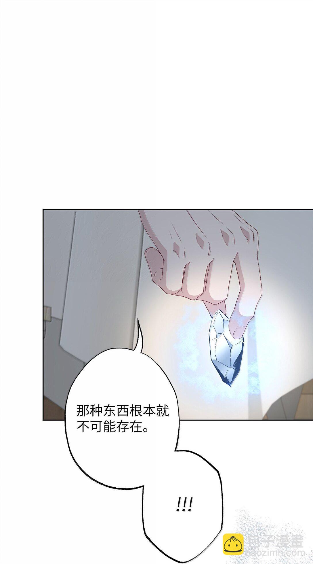 《黑幕的年幼资助人》63 传家宝 第39页