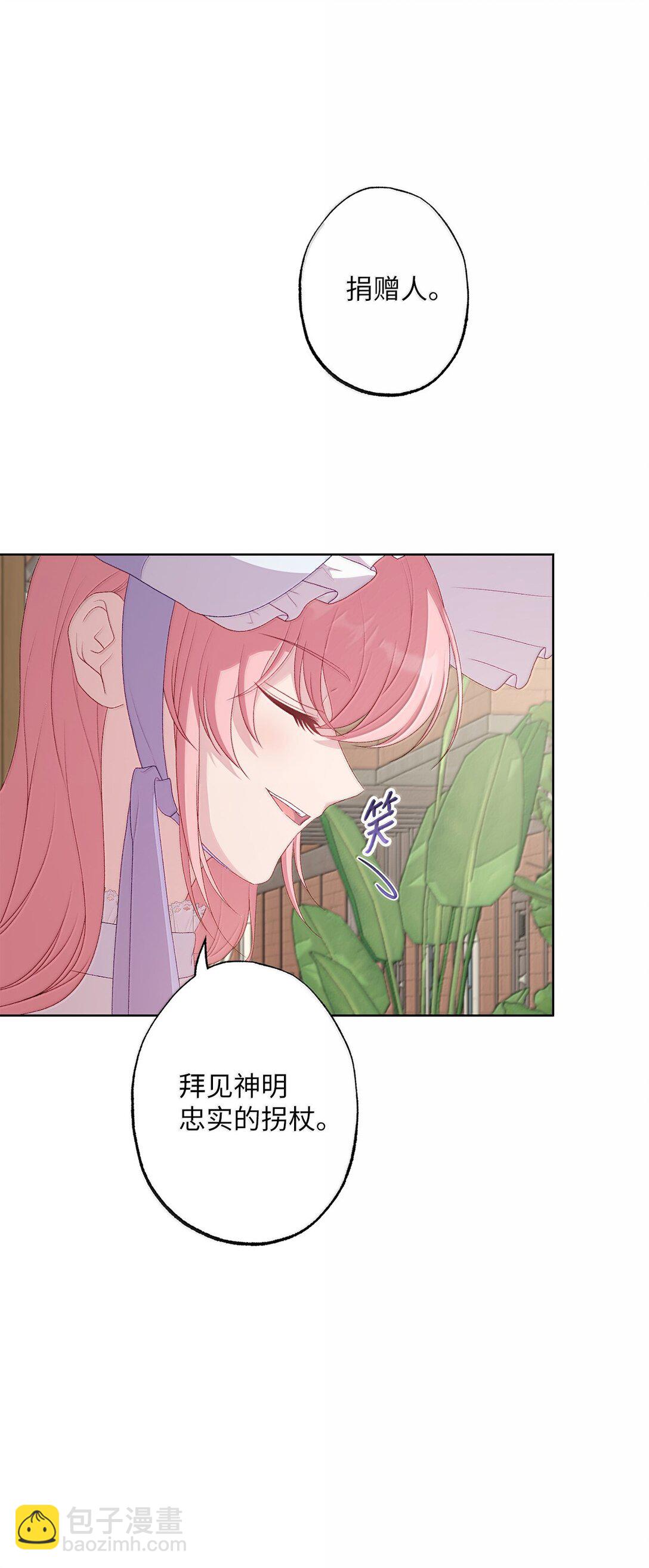 《黑幕的年幼资助人》63 传家宝 第3页