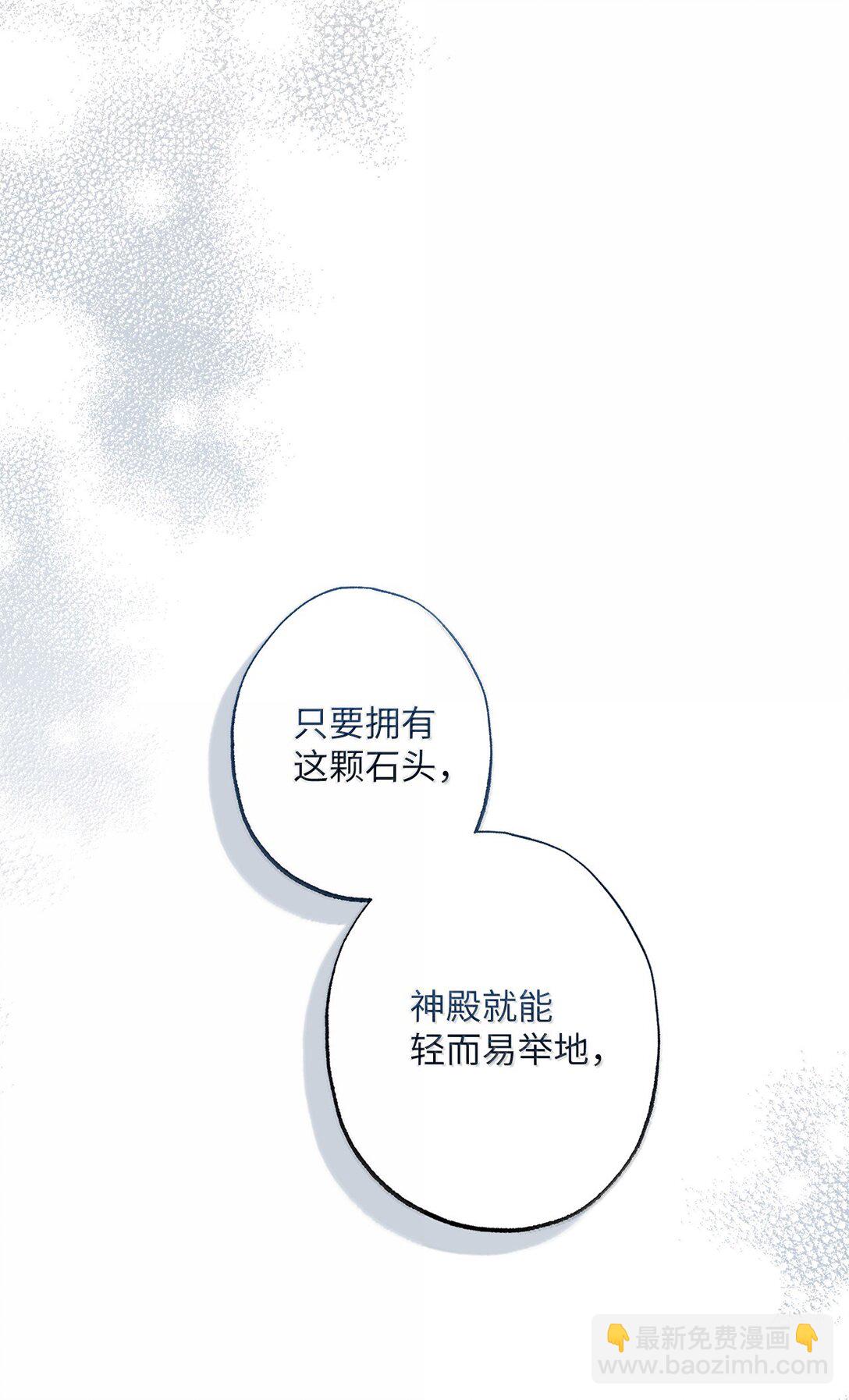 《黑幕的年幼资助人》63 传家宝 第42页