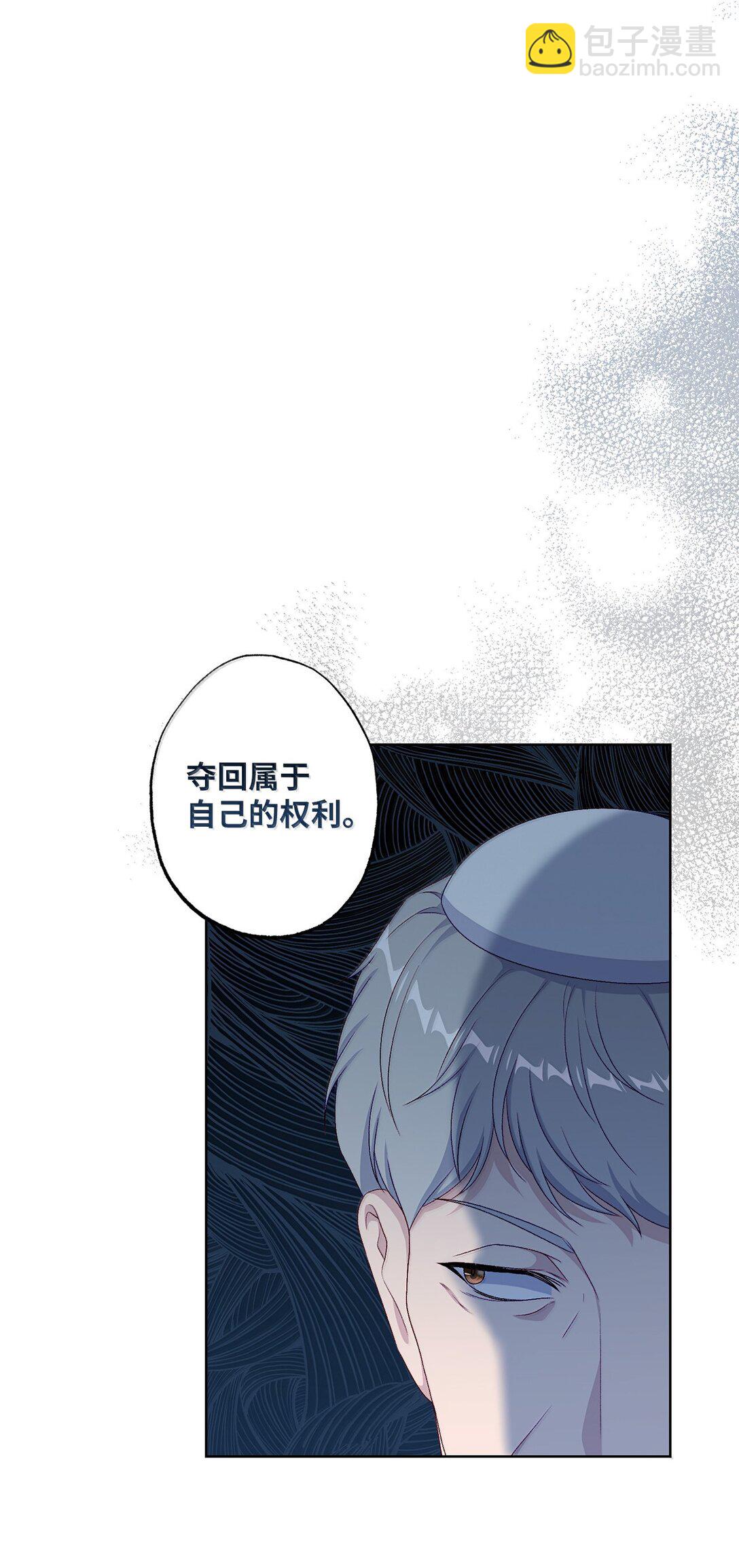 《黑幕的年幼资助人》63 传家宝 第43页