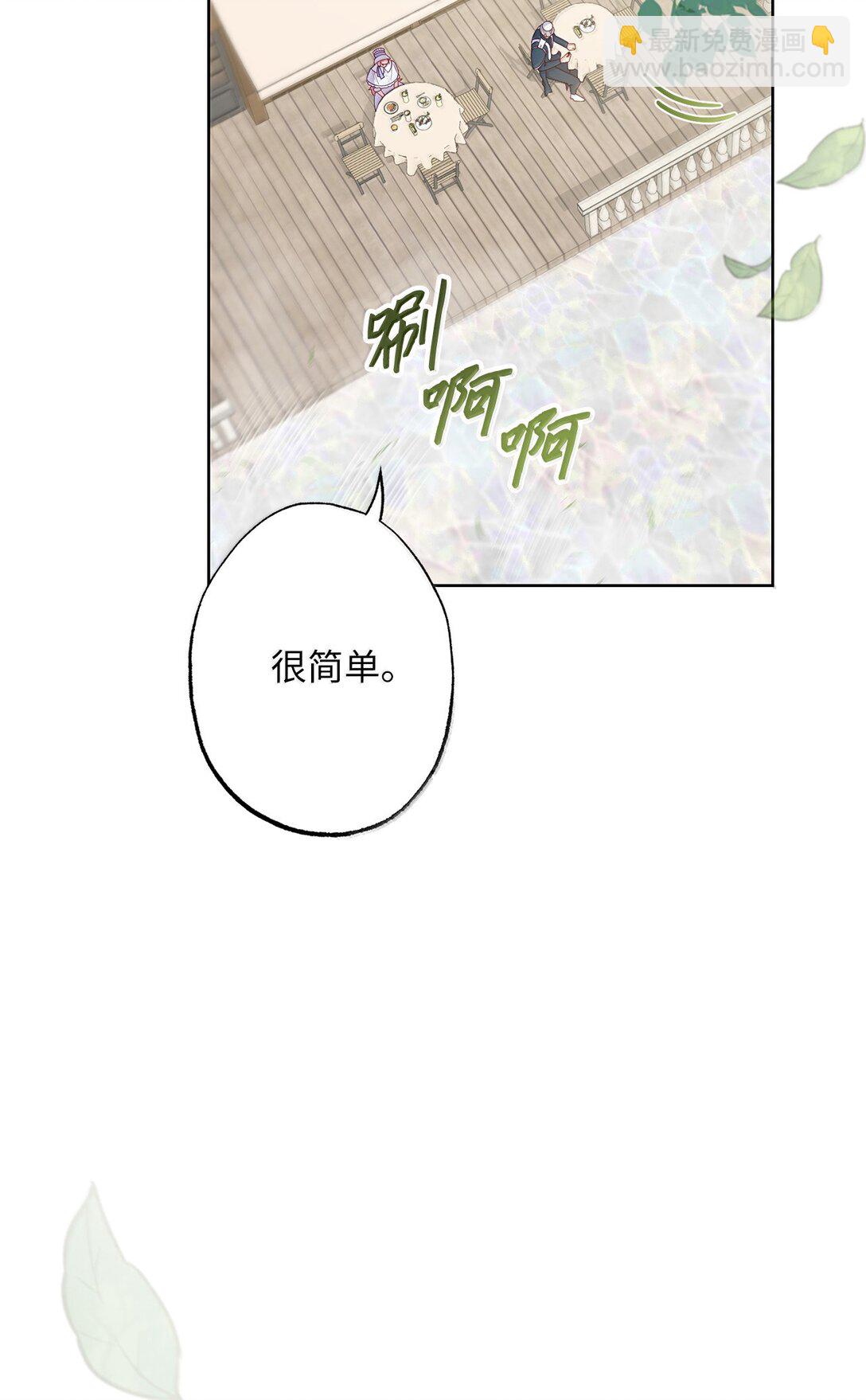 《黑幕的年幼资助人》63 传家宝 第46页
