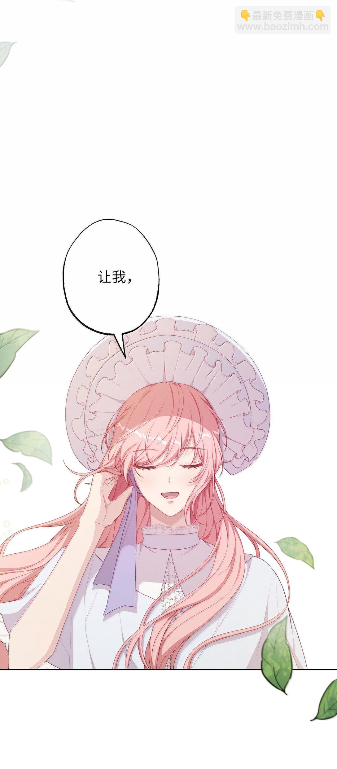 《黑幕的年幼资助人》63 传家宝 第47页