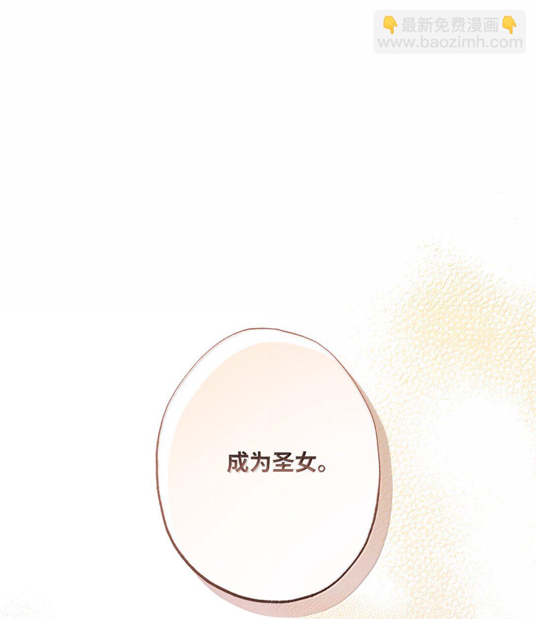 《黑幕的年幼资助人》63 传家宝 第48页