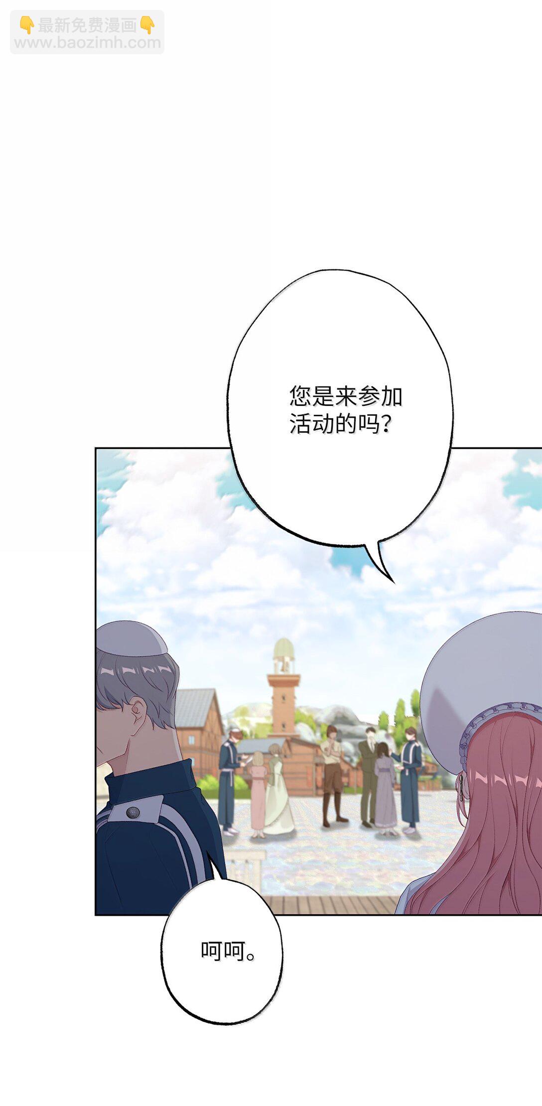 《黑幕的年幼资助人》63 传家宝 第4页