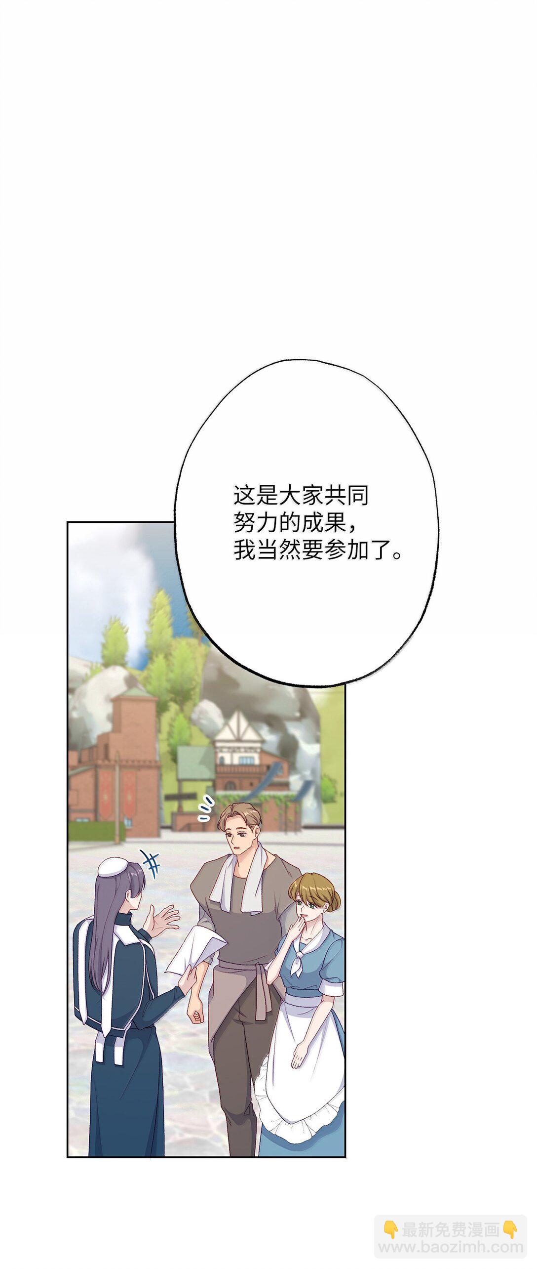 《黑幕的年幼资助人》63 传家宝 第5页