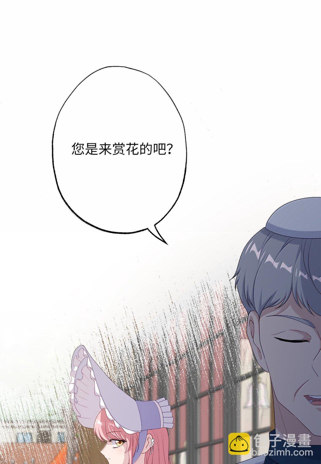 《黑幕的年幼资助人》63 传家宝 第6页