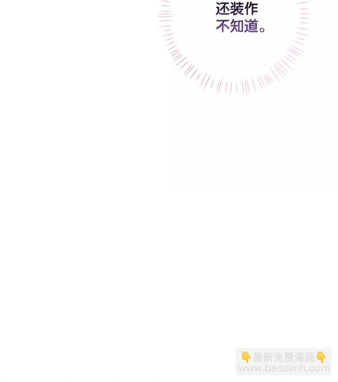 《黑幕的年幼资助人》63 传家宝 第8页