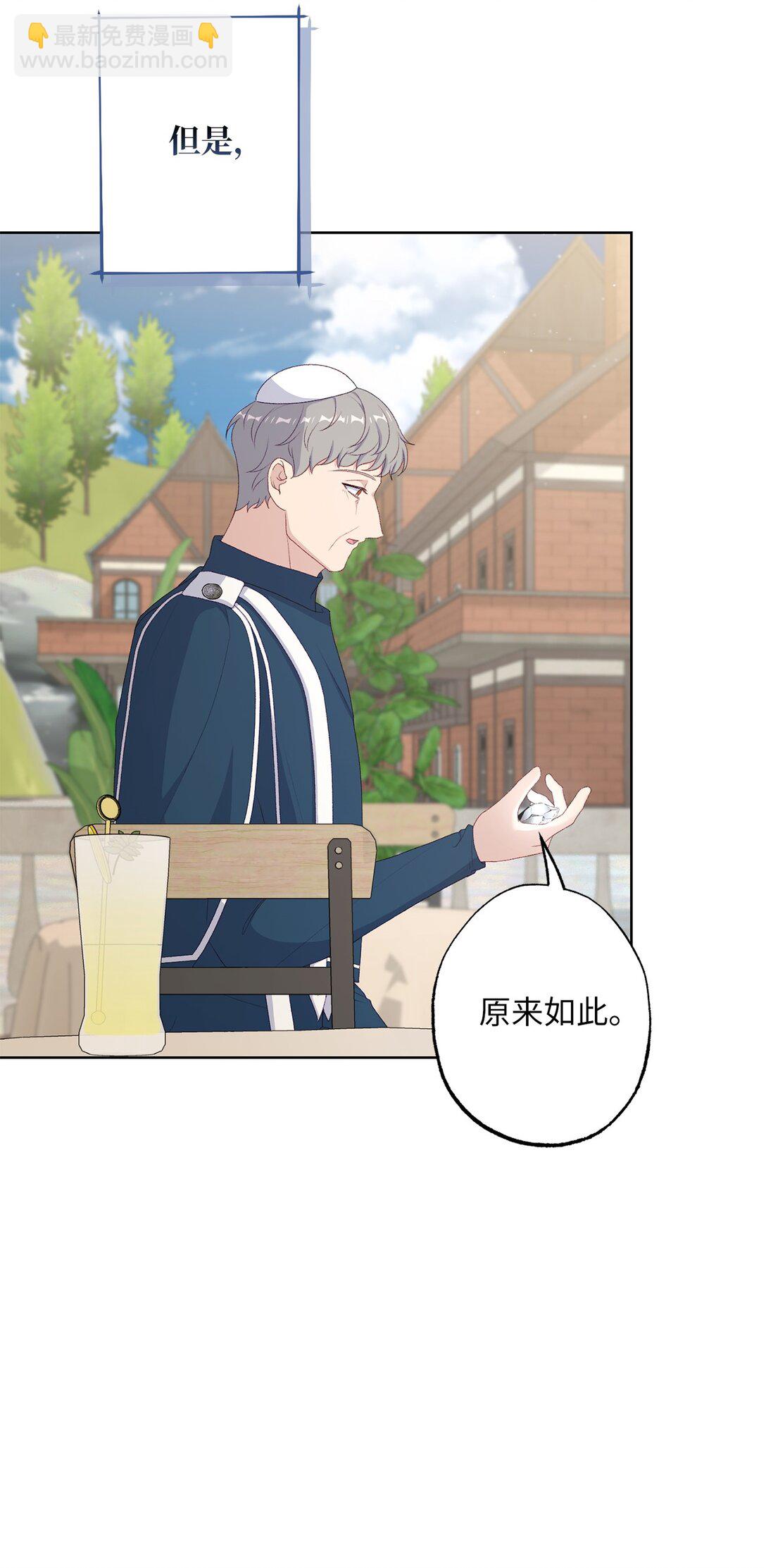 《黑幕的年幼资助人》64 袭击 第11页