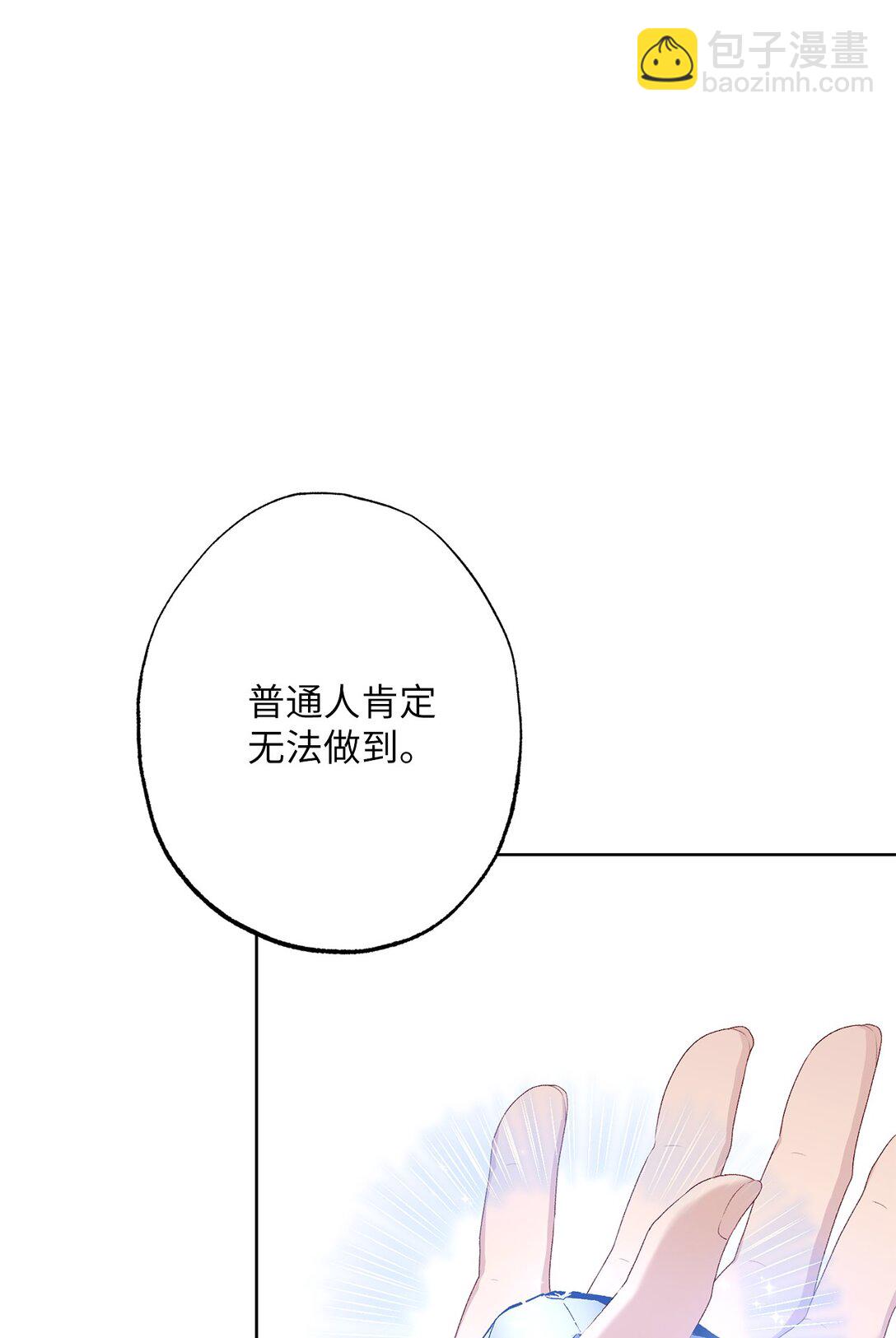 《黑幕的年幼资助人》64 袭击 第12页