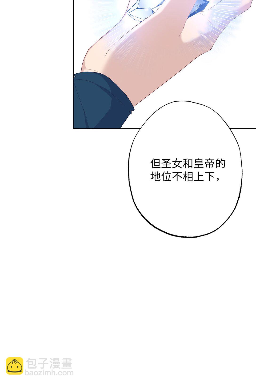 《黑幕的年幼资助人》64 袭击 第13页