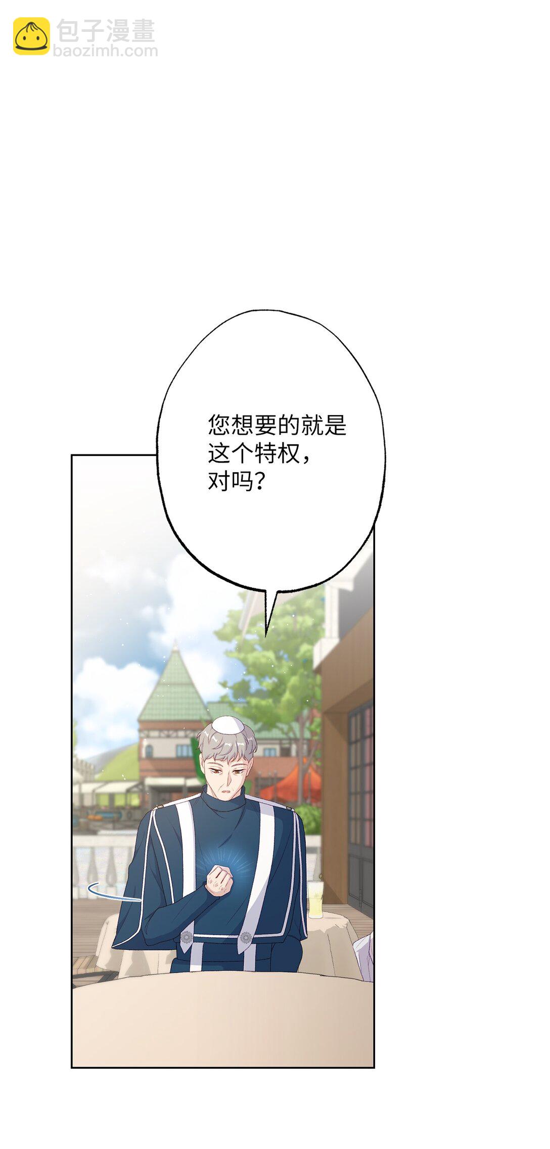 《黑幕的年幼资助人》64 袭击 第14页
