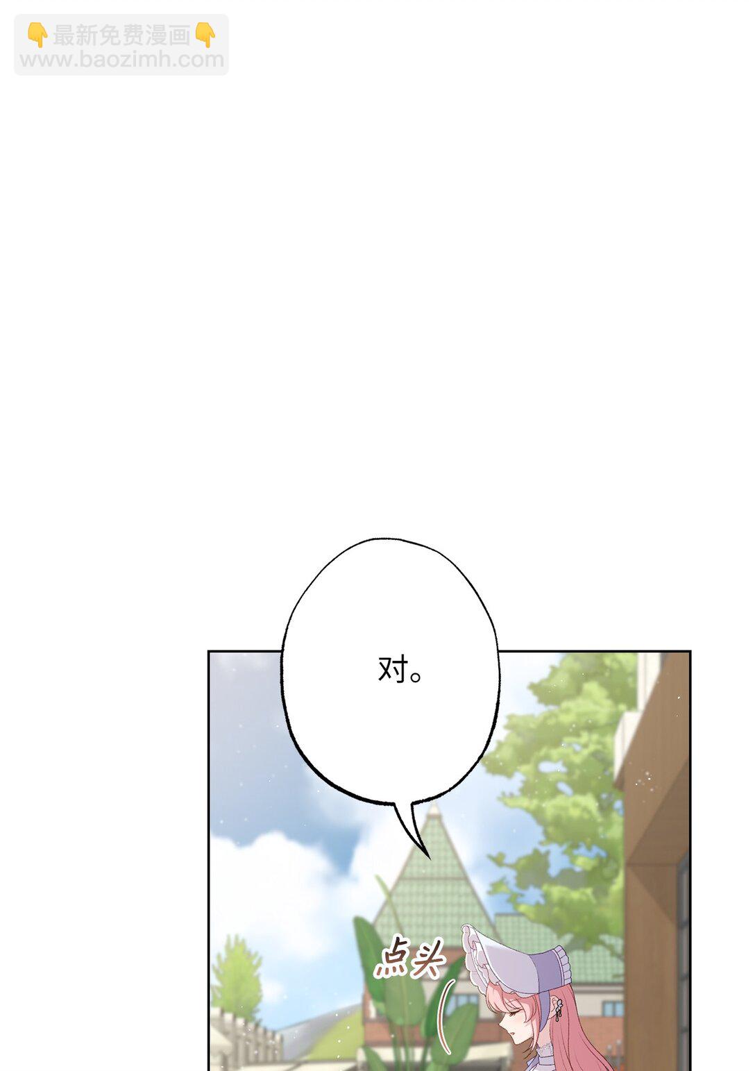 《黑幕的年幼资助人》64 袭击 第15页