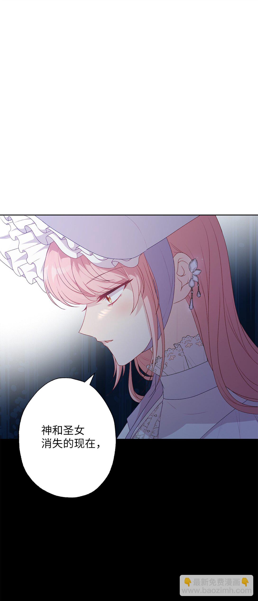 《黑幕的年幼资助人》64 袭击 第17页